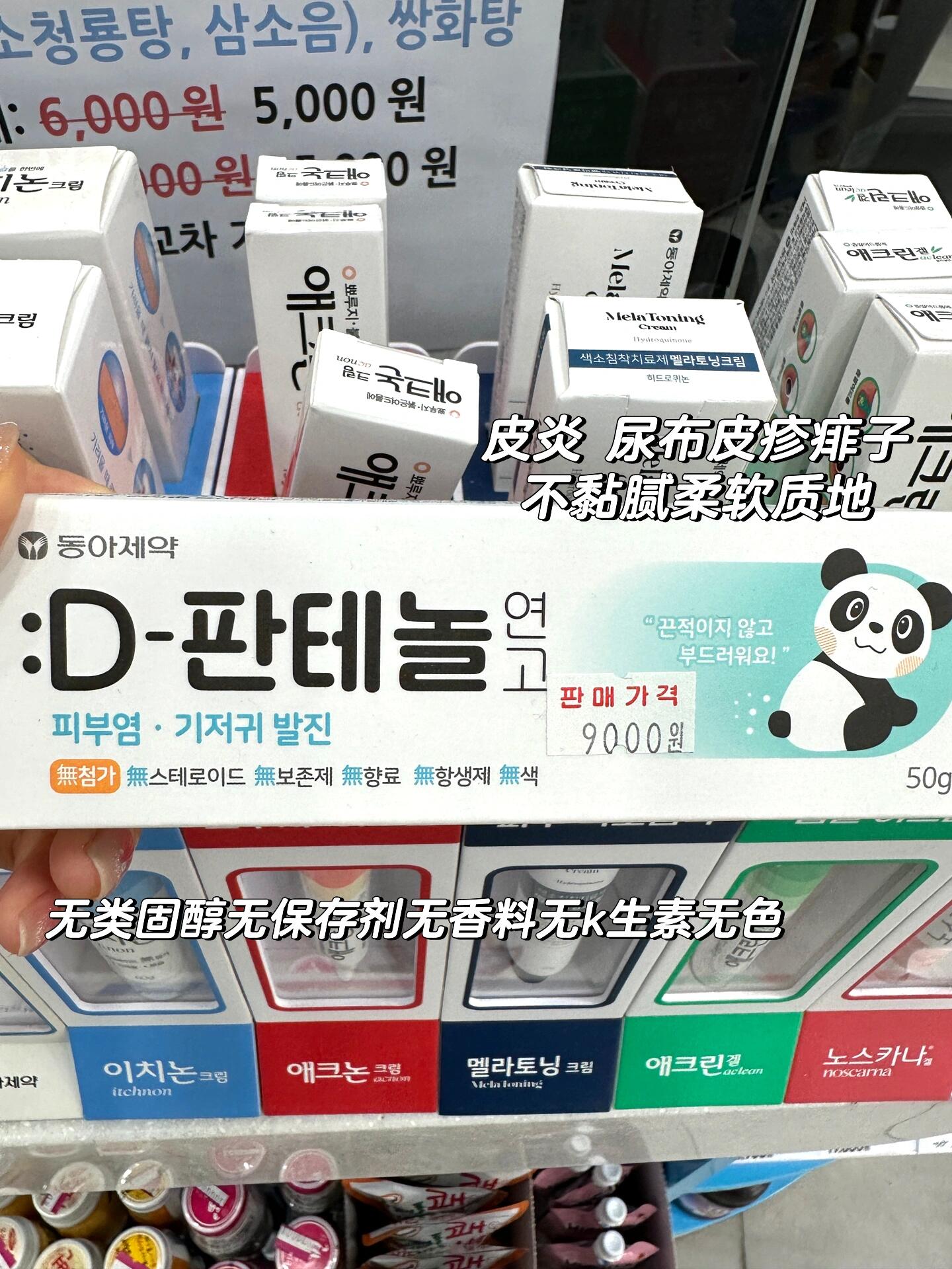 
                        ????韓國(guó)旅行必?cái)∏鍐?！這些才是真正的文化遺產(chǎn)級(jí)好物???來(lái)韓國(guó)旅游的朋友們，如果你們不把這些好物帶回家，我可是會(huì)心痛的哦！??真的，這些東西超有料的，你們絕對(duì)不能錯(cuò)過(guò)！??一定要去藥店逛逛，里面藏著超多寶貝！#韓國(guó)生活 #首爾旅游 #韓國(guó)旅游 #韓國(guó)購(gòu)物 #首爾探店 #韓國(guó)藥店必買(mǎi)