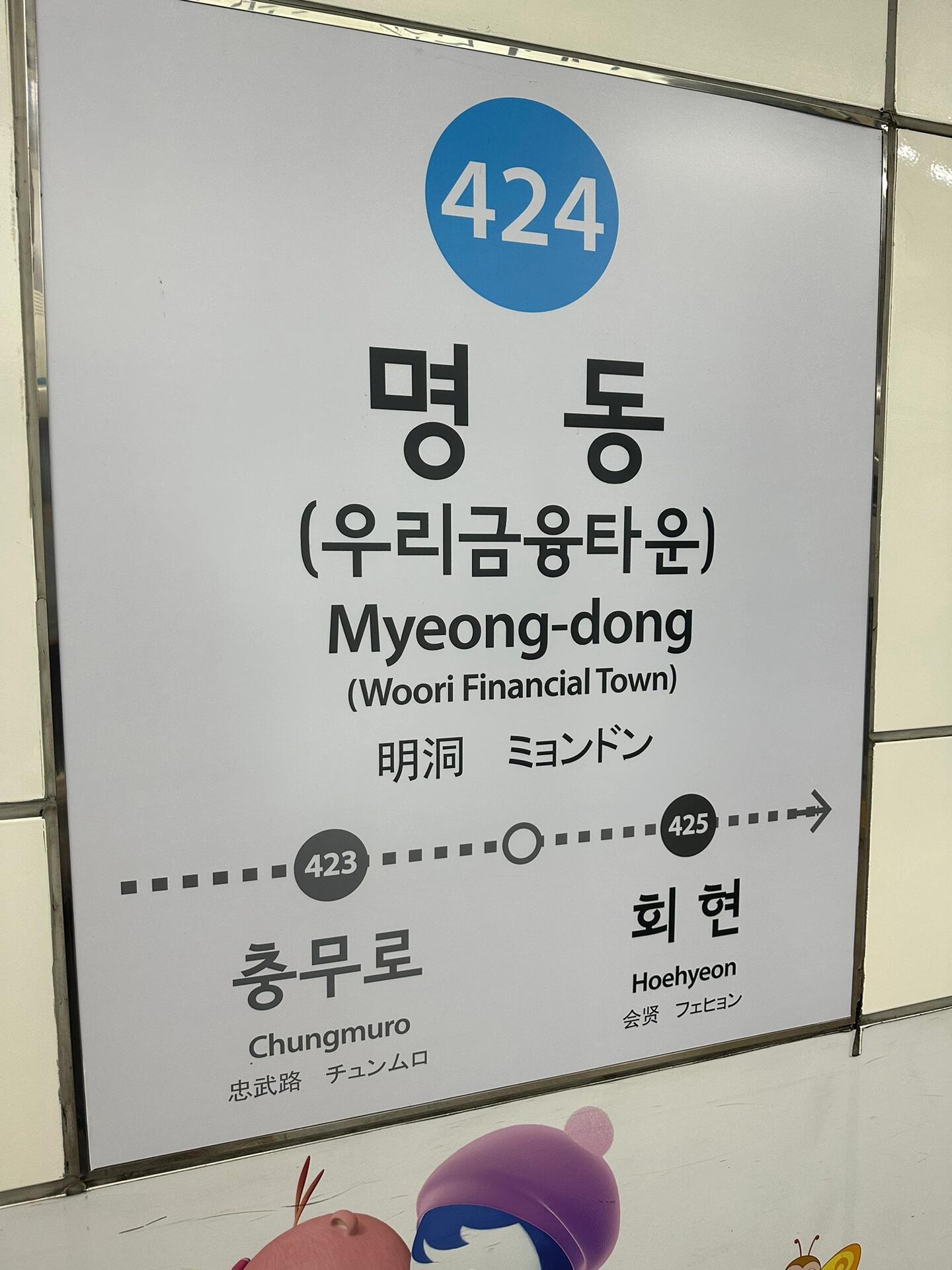 
                        ??仁川機(jī)場(chǎng)到首爾市中心的省錢攻略！出發(fā)啦！?? 剛抵達(dá)仁川機(jī)場(chǎng)，準(zhǔn)備前往市區(qū)探索~ 如果你的行李不多，像我一樣選擇地鐵是個(gè)超級(jí)省錢的選擇哦！????跟著機(jī)場(chǎng)的指示牌，輕松找到機(jī)場(chǎng)鐵路，然后就可以使用T-money卡或者現(xiàn)金購(gòu)票啦！?? 不用擔(dān)心語(yǔ)言問(wèn)題，因?yàn)橛兄形奶崾境?jí)友好！??如果你的目的地是繁華的明洞，記得在首爾站換乘4號(hào)線。?? 小貼士：中轉(zhuǎn)時(shí)需要先出站再進(jìn)站哦！從首爾站到明洞只需兩站地的距離。整個(gè)旅程大約需要1小時(shí)20分鐘，費(fèi)用是3250韓幣，對(duì)于行李多的小伙伴可能就不太適合啦！??另外，如果你不想坐地鐵，也可以選擇機(jī)場(chǎng)大巴6015路線，費(fèi)用是17000韓幣。因?yàn)槲胰菀讜炣?，所以通常選擇大巴作為回程的交通方式。????#韓國(guó)旅游 #韓國(guó)地鐵 #首爾自由行