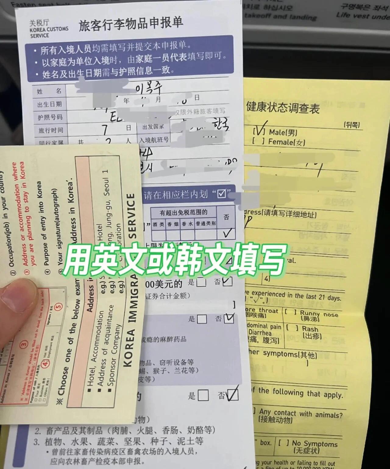 
                        4月????最新直飛韓國超強攻略????五年后重返親愛的韓國，心情無比激動啊！????這次我從杭州直飛首爾仁川，整個出入境過程都變得好輕松了呢！????具體流程看這里??：機場托運 ?? 拿機票 ?? 支付寶登記出境 ?? 掃臉驗證 ?? 搜身檢查 ?? 出境蓋章 ?? 坐飛機 ?? 入境詢問蓋章 ?? 拿行李幾個超級重要的tips來啦！??：① 進國際出發前，護照掃臉是必須的，但得先在支付寶上登記出境信息哦，不然掃不過去的！（每個托運柜臺前都有支付寶出境的登記二維碼）② 出入境蓋章大家最關心對吧?出境時，我是超順利的，所以放心大膽去吧，海關直接就給蓋章了！（小貼士：女孩子們，淡妝可能會更順暢哦，個人經驗，非官方??）入境時，掃臉、按指紋，然后就是蓋章啦！關于飛機上的三張填寫表?用英文或韓文填寫，下飛機會有人收，不懂填的話，有工作人員會幫忙教的，表格上也有中文提示。必帶重要物品清單??：1. 厚外套 - 首爾早晚還挺冷的，防風外套是必須的！??2. 現金 - 沒換韓幣的話，機場可以換，但得用現金哦！??3. 插頭轉換器 - 電器充電必備！??4. wifi電話卡? - 網絡是王道，提前買好，落地即用，我買的是每天2G的，超方便！??其他的就盡量精簡吧，畢竟來韓國是為了買買買，箱子得留足空間！?????我會在韓國待一段時間，有問題就問我吧，知無不言言無不盡！???♀?#韓國 #韓國生活 #韓國入境