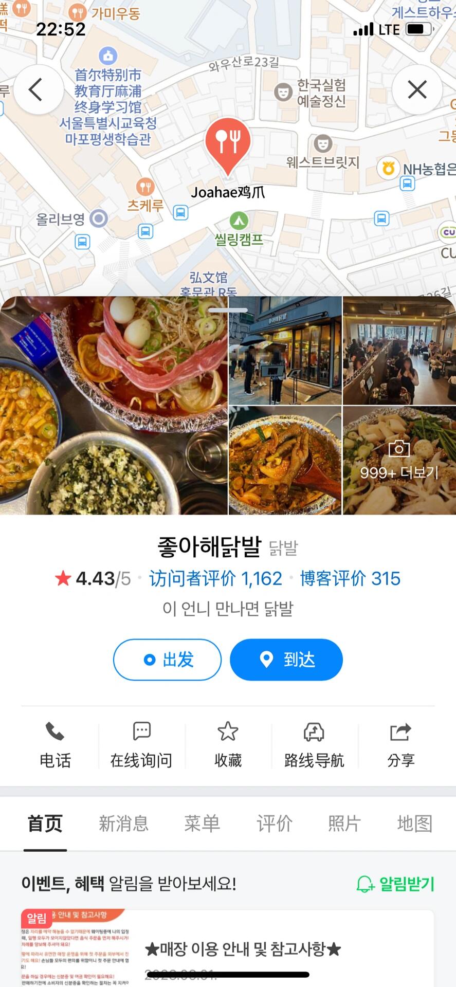 
                        ???首爾必吃美食攻略 | 弘大辣雞爪新家落戶，別錯過啦！??大家好呀，美食探店小能手來啦！????♀???猜猜看，我們的辣雞爪控們有福了，那家讓人欲罷不能的弘大辣雞爪搬新家啦！????記得更新你們的美食地圖哦，新的美味坐標在這里：??新地址：?? ??? ???? 107 1 ?快來嘗嘗那麻辣鮮香、讓人一吃就上癮的辣雞爪吧！不要空著肚子來哦，因為你肯定會一只接一只停不下來~????#首爾美食 #韓國辣雞爪 #弘大美食探店別忘了帶上你的小伙伴一起享受美食之旅！我們不見不散！????