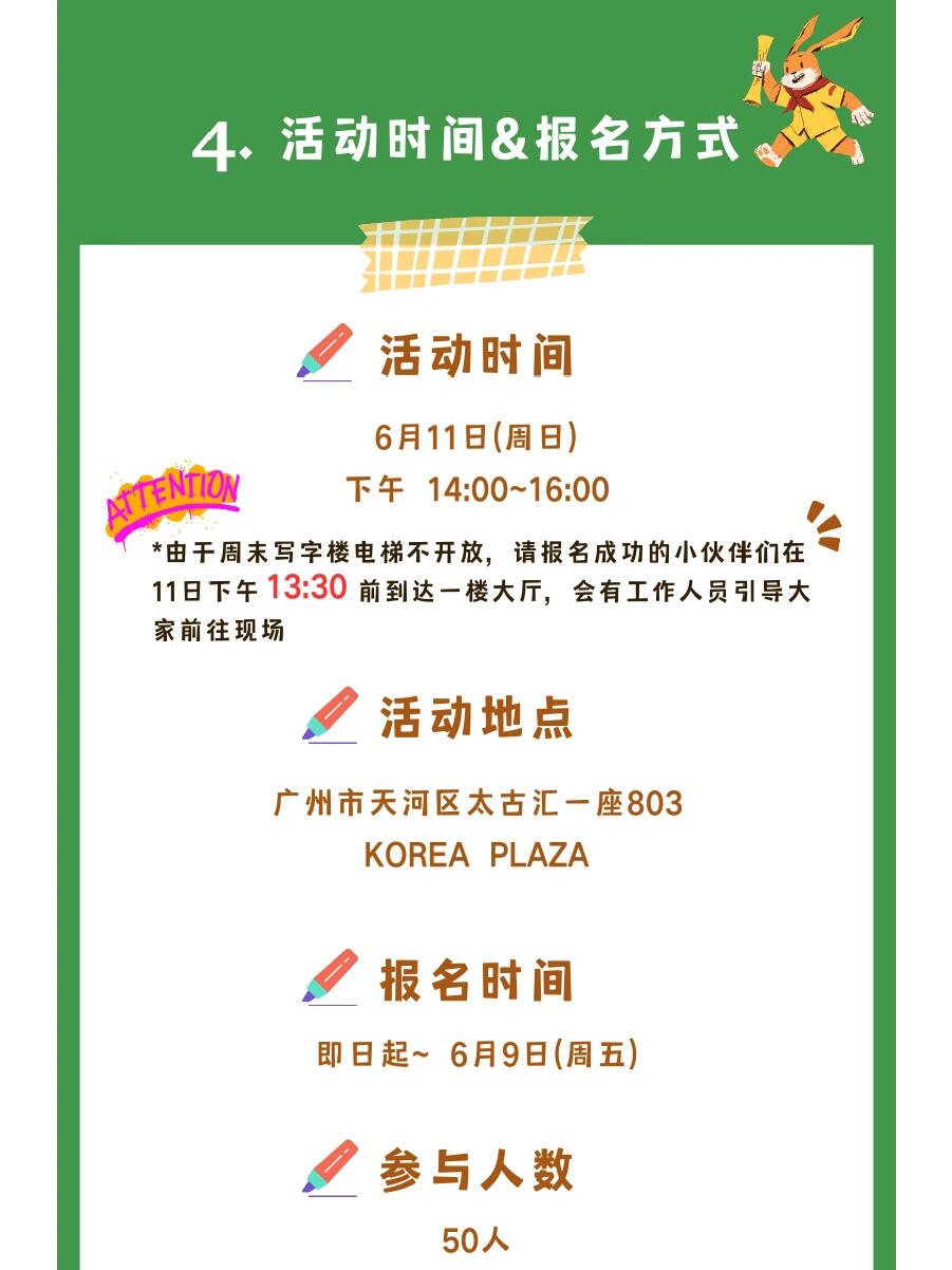 
                        ??明天變身廣州獺子，大邱風來襲！????獺友們，我要把大邱的魅力帶到廣州啦！??這周，我滿載著大邱的美食和樂趣，準備和大家見面！????雖然線下活動名額已滿，但不要失落，線上直播也有驚喜禮物等你哦！????大邱主題展示會將持續到6月底，來現場打卡的朋友們都有機會拿到特別紀念品！???? 展覽時間：?? 周一至周五 10:00 ~ 17:00（周末休息）?? 展覽地點：?? 廣州市天河區太古匯一座803#大邱 #韓國大邱 #廣州熱門打卡 #廣州旅游 #廣州活動 #大邱特展 #韓國文化 ?????
