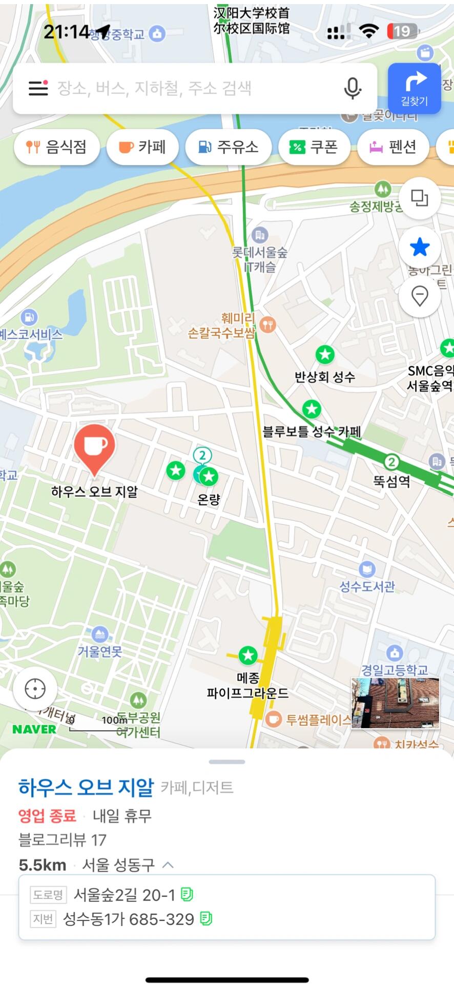 
                        ????探秘首爾的精神療愈咖啡館?店名：??? ?? ??地址：???2? 20-1一樓迎客，點單后，可以在1-2層享受咖啡時光?，3層有時尚潮牌等你挑選??，而4層則有獨特的假人模型展覽（連廁所都有哦！??）。友情小貼士：別在圣水站下車哦，選擇纛島站或首爾林站會更近一些。周末或假期人潮洶涌，想要品嘗美食，記得提前預約，否則可能會餓肚子哦??。#韓國 #韓國咖啡廳