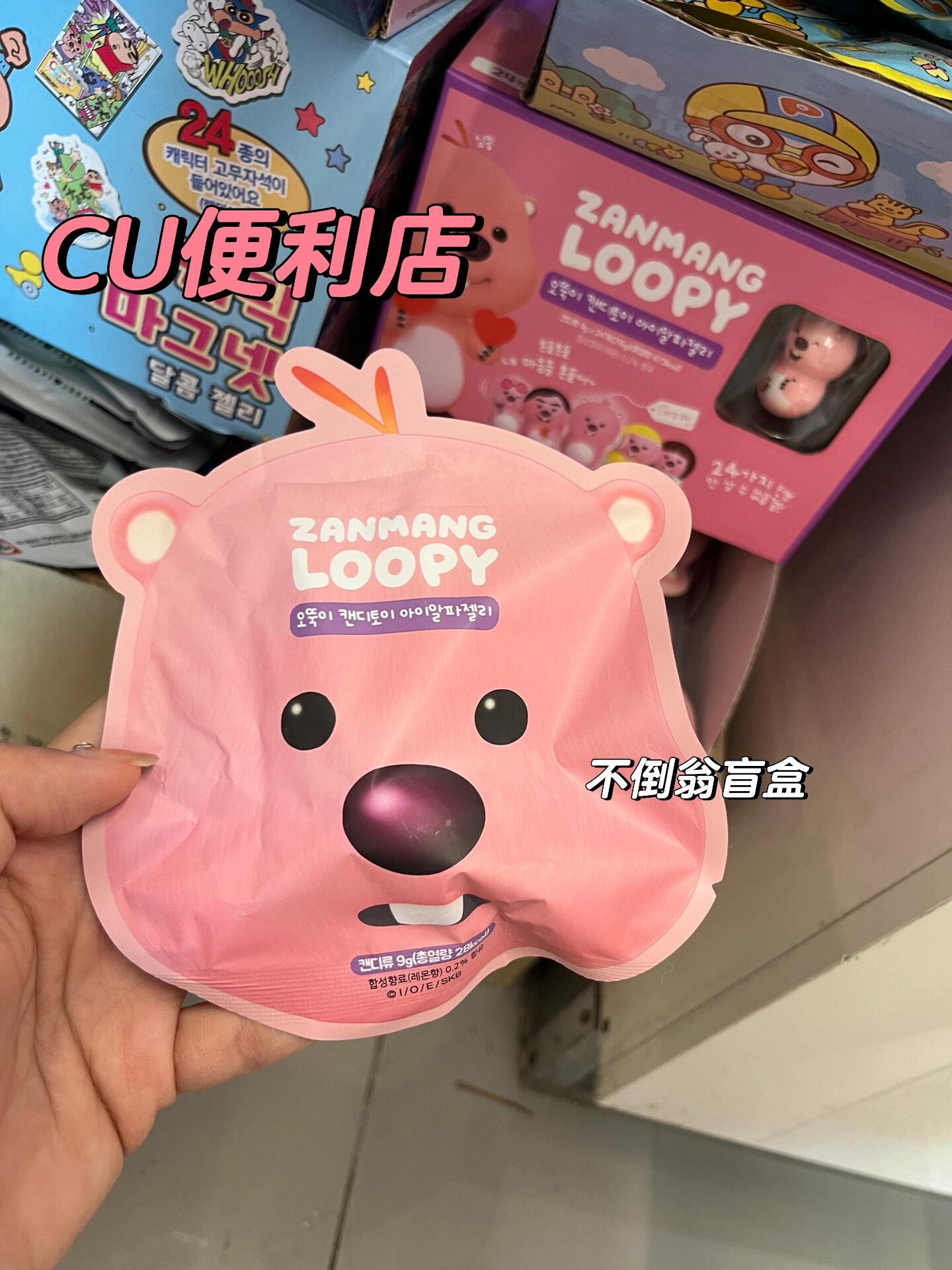 
                        ????濟州島｜被問了一路的loopy哪里買！????這只粉色的小海貍也太可愛了，去韓國必須要做的就是全款買下她！??真的毫不夸張，在路上走幾分鐘就會有人叫住我們問loopy哪里買的，還被韓國阿姨拍照圍觀，帶著女明星出街就是很惹人注目????1?? ??? bookpani圖1-圖3濟州市市區樂天瑪特對面，Olive young旁邊就是啦！??這家貨品最全，就是在這里買到的睡衣loopy噠！還有收納袋、生日音響、筆袋、解壓玩具、抱枕、文具袋等20個左右的品類??目前只有在這家店看到了玩偶，160rmb真的很劃算！國內dai購都要300?2??ARTBOX圖4七星路/西歸浦市區??濟州市區七星路這家店比較大，一共4層，貨品儲備相對來說比較多一些，在這家店看到了麥克風、護手霜，這兩個品是別的地方沒有的。麥克風200+，護手霜50兩支，比較推薦??????西歸浦市區這家店很小，目前只剩下手機支架了，就不建議去了。3??cu便利店 圖5??韓國到處都是這家便利店，一般在聯名產品區域或者是收銀臺下面就可以看到了，很多店都有，但也就只有這款不倒翁盲盒。#loopy #小海貍loopy #濟州島旅行 #濟州島 #玩偶