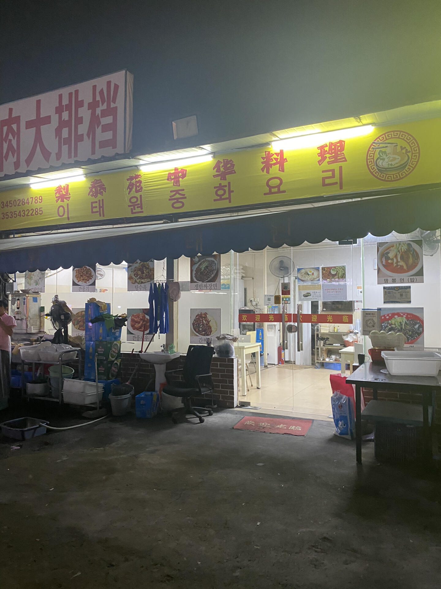 
                        ???? 梨泰院美食探店記：烤肉店大滿足！??終于踏進了心心念念的烤肉圣地！一進門就被濃郁的韓式風情包圍，原來梨泰苑就在LG的斜對面，怪不得四周飄來的都是韓語的旋律，感覺自己仿佛置身首爾街頭。?? 店鋪名字：梨泰苑中華料理?? 位置：開達路，緊鄰萬佳樂超市? 營業時間：上午10:30至下午2:00，晚上5:00至10:00?? 韓式炸醬面：濃郁的醬汁覆蓋在勁道的面條上，每一口都是滿滿的幸福感。醬汁帶著微微的甜味，讓人忍不住一碗接一碗。?? 韓式泡菜餅：餅的尺寸超乎想象，大大的一片，內藏鮮美的蝦仁，每一口都是酸辣鮮香，讓人回味無窮。?? 石鍋牛肉湯：這湯簡直是溫暖人心的靈魂之湯，牛肉的分量十足，每一口都是肉香四溢。喝上三四碗都覺得意猶未盡，好評如潮！#韓國美食 #梨泰院美食 #美食探店日記 #韓式烤肉 #食在韓國