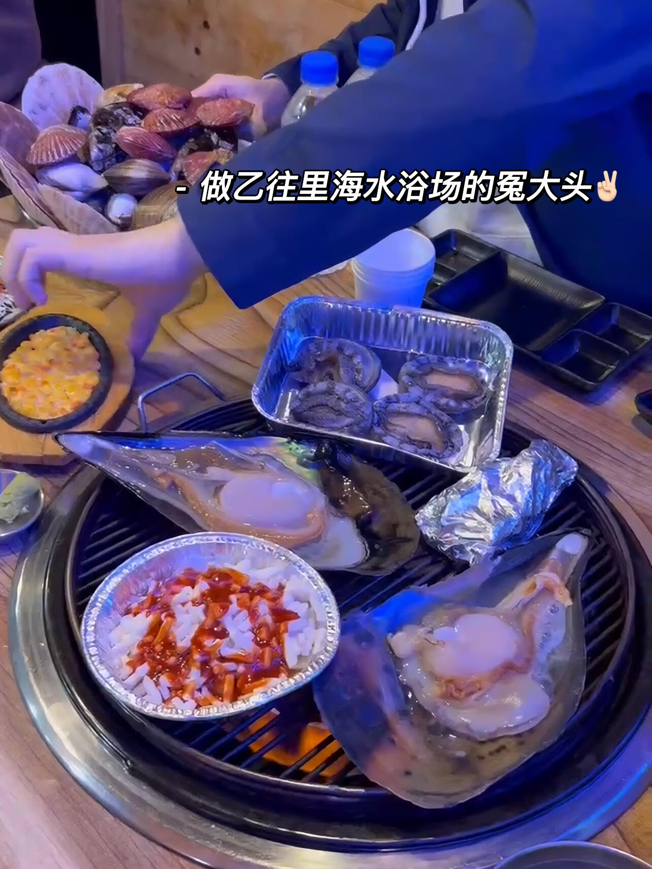 
                        在????留學|首爾周邊月尾島海鮮體驗????碎碎念一波 在韓國周邊吃海鮮兩次 ?僅我個人體會～愛吃海鮮??和不愛吃海鮮的都沉默了正文來了～首先在韓國吃過兩次海鮮??每次都是隨機找店這次是月尾島圖p1-p5，上次是在乙往里海水浴場p6先說說月尾島??比乙往里的好吃一點 真的只有一點點我們點的都是海鮮套餐，包含了x個生蠔x個大扇貝x個大大小小的貝殼子無限續價格人均下來4-6萬（毛爺爺200-300）兩次我們都是四個人哦海鮮貝殼套餐在10w-18w（毛爺爺540-950）海鮮面一大鍋好像18000(98左右)時間太久記不得了圖片里面的小扇貝都是無限續的，但是基本上吃完第一次上的也就夠夠的了，吃多了又??又膩，畢竟????對海鮮的沾料，只有酸酸的醬。月尾島我們去的海鮮店生蠔給了一大鍋，還好都是用大蔥煮過的，扇貝也都是撒了芝士調味，所以吃起來還不錯，其中最好吃的是海鮮面，強推!!!!!!!!!乙往里的海鮮說實話吃兩口就膩，再多吃兩口就頂住，再吃你們懂吧要??，僅個人體會。總結：這一波月尾島勝出！但其實去月尾島玩在店里真的只點海鮮面就可以了！一大鍋，物美價廉經濟實惠，四個人兩鍋絕對夠！其他的點不點看個人意愿，三文魚??我沒吃，本人不吃生食隱約記得月尾島這頓21w左右，毛爺爺可能1200。出去玩開心最重要!!!!冤大頭看情況當一下，但是本人真的不推薦烤貝殼亂七八糟的這種套餐，真的物不美價不廉，不劃算。吃個海鮮面足夠了！！！拜拜??！下次見#首爾探店 #仁川月尾島 #美食日常 #避雷店鋪 #首爾周邊游 #韓國美食