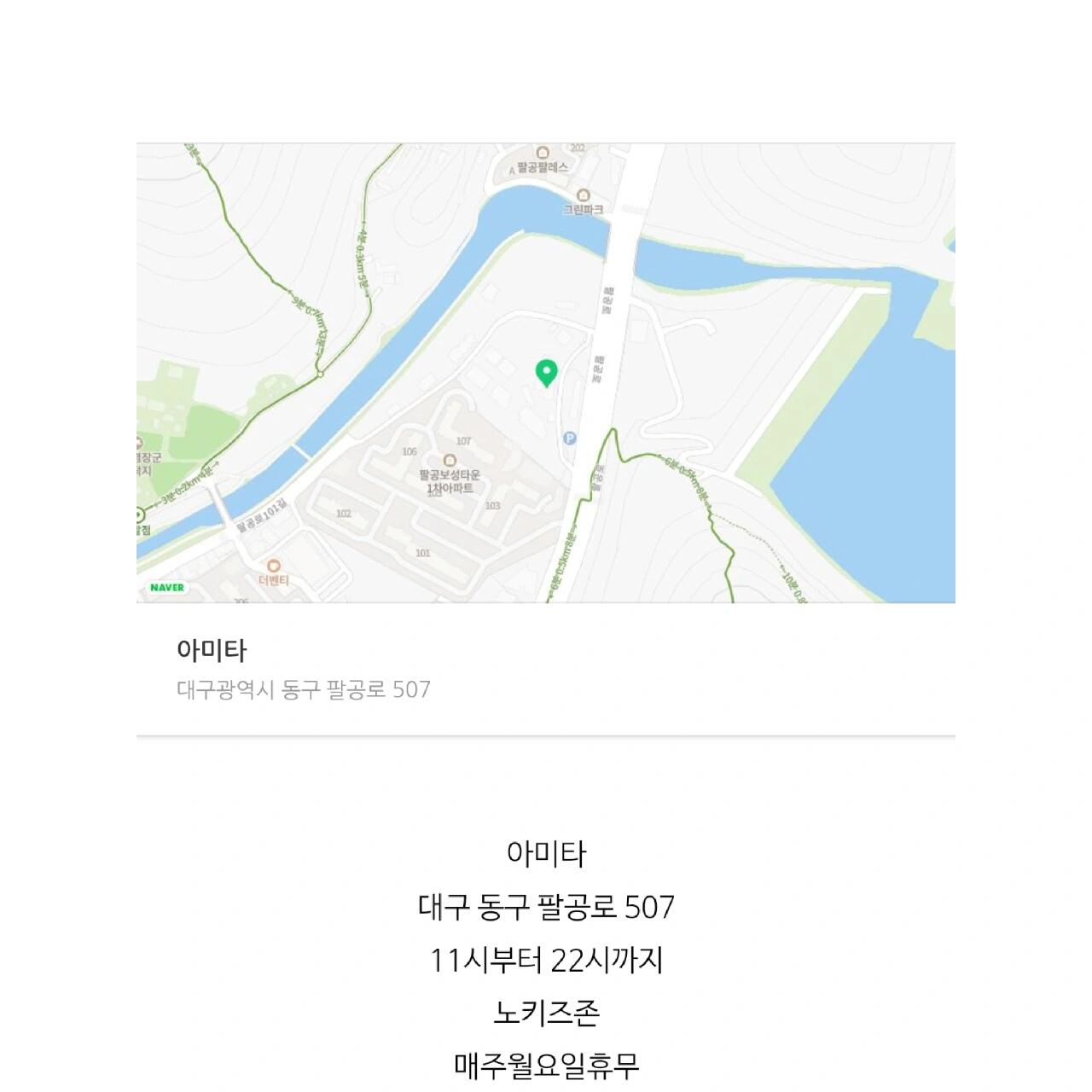 
                        探索大邱??：八公山??的絕美咖啡館體驗??????八公山曾經以為八公山離大邱市中心太遠，遲遲未踏足。這次終于決定去探索一番！乘坐公交車??直達，交通還算便利。只是班次間隔稍長，建議大家下載kakao map應用，提前規劃好出行時間。這家咖啡館早已在我心中種下期待的種子，這次終于得以造訪！環境超級棒，四周被翠綠的竹林??環繞，別有一番風情。店內空間寬敞，我選擇在開門不久后前往，不久店內便熱鬧起來。他們家的面包??種類繁多，每一種都讓人垂涎欲滴。更別提這里的拍照角落，隨便一拍都是大片！連洗手間??的設計都極具品味！這家咖啡館，我大力推薦！#大邱 #大邱旅游 #大邱美食店