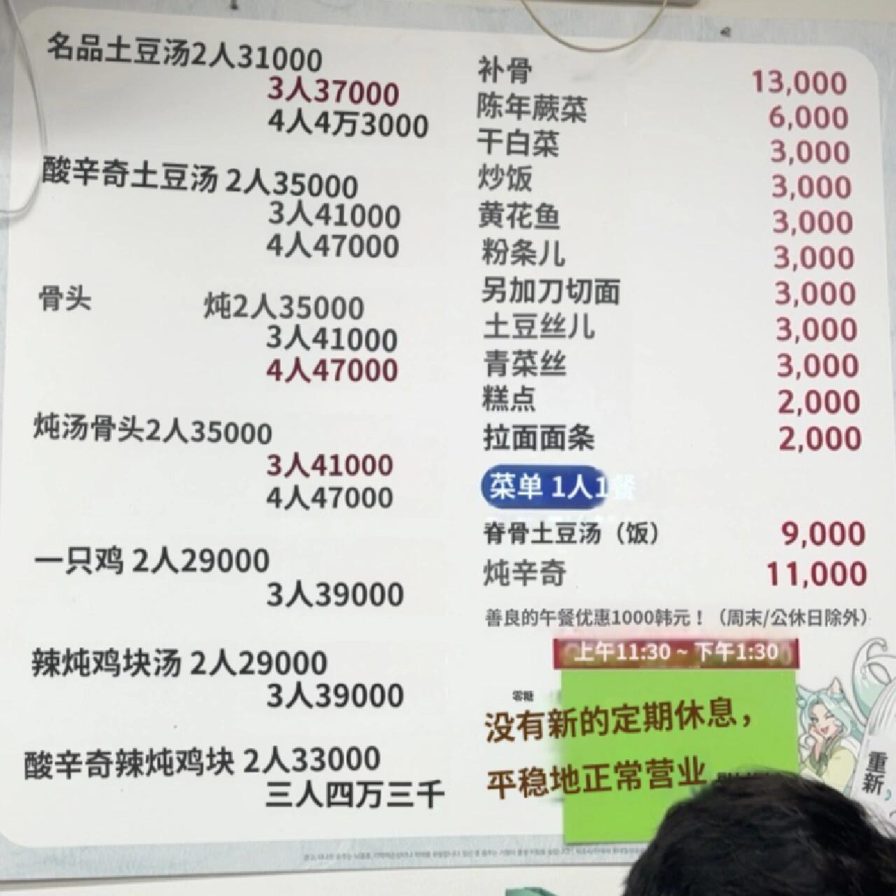 
                        ??首爾爬坡day?? 打卡吳世勛同款土豆脊骨湯#首爾 #漢南洞 #韓國潮牌 #美食探店 #土豆脊骨湯 ??????9月末的首爾，探索特種兵之旅在漢南洞、狎鷗亭、圣水洞的每一步都充滿驚喜！我的心得是：漢南洞絕對是購物天堂！??圣水洞的潮牌店鋪雖然酷炫，但分布較散，逛起來真是體力活。相比之下，漢南洞就像是潮流的集中營，一條街上就能逛遍各種韓國本土品牌，比如emis、depound、mardi、ept等等，超級方便！??而且，我還發現了一家超級美味的土豆脊骨湯店，據說是吳世勛的最愛！湯里的骨頭軟爛入味，簡直是美味到爆表，讓人一口接一口停不下來，人均100元，性價比超高！附上菜單照片，你們也快來嘗嘗吧！而且，這家店離那些潮牌店都超級近，吃飽喝足還能繼續逛，簡直是完美的一天！???????