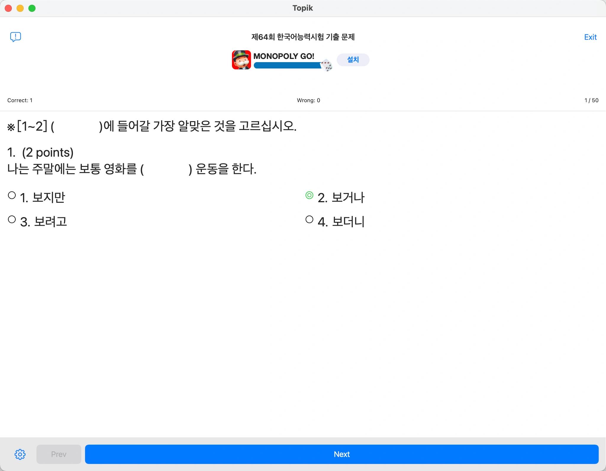 
                        ????TOPIK備考秘籍大公開???偶然間在寒假發現了這款神奇的APP，原以為自己發現的晚了，誰知道竟然還有好多小伙伴不知道它的存在！今天聽朋友說要帶著改革合集上課，我靈光一閃，決定要把這個寶藏APP推薦給大家！這款APP可能需要國外賬號才能下載（大家可以嘗試一下，我記不太清了），但是它的最大亮點是可以在手機、iPad和電腦上下載，隨時隨地都能刷題，超級方便??！完成題目后會立即顯示分數，并且會保存記錄，方便回顧錯題（前提是別卸載了哦）。不過，它也有小缺點，雖然會告訴你正確答案，但是沒有中文解析。所以我在家還是會拿著TOPIK的答案本來復習。而且，這款APP對未來的機考也很有幫助，聽說機考的聽力部分一旦過去就不能回頭改了，這款APP也是同樣的規則，聽力和閱讀都是一次性的，對我這種猶豫不決的人來說，也算是一種鍛煉吧！作文部分雖然不能直接在APP上寫和修改，但可以自己寫完后對照答案檢查。總之，大家一起加油，刷題起來吧！???????#大學生活分享篇 #韓國生活 #TOPIK #韓語topik #App分享 #寶藏APP #topik備考 #韓語topik考試 #韓國留學必備app #韓語學習