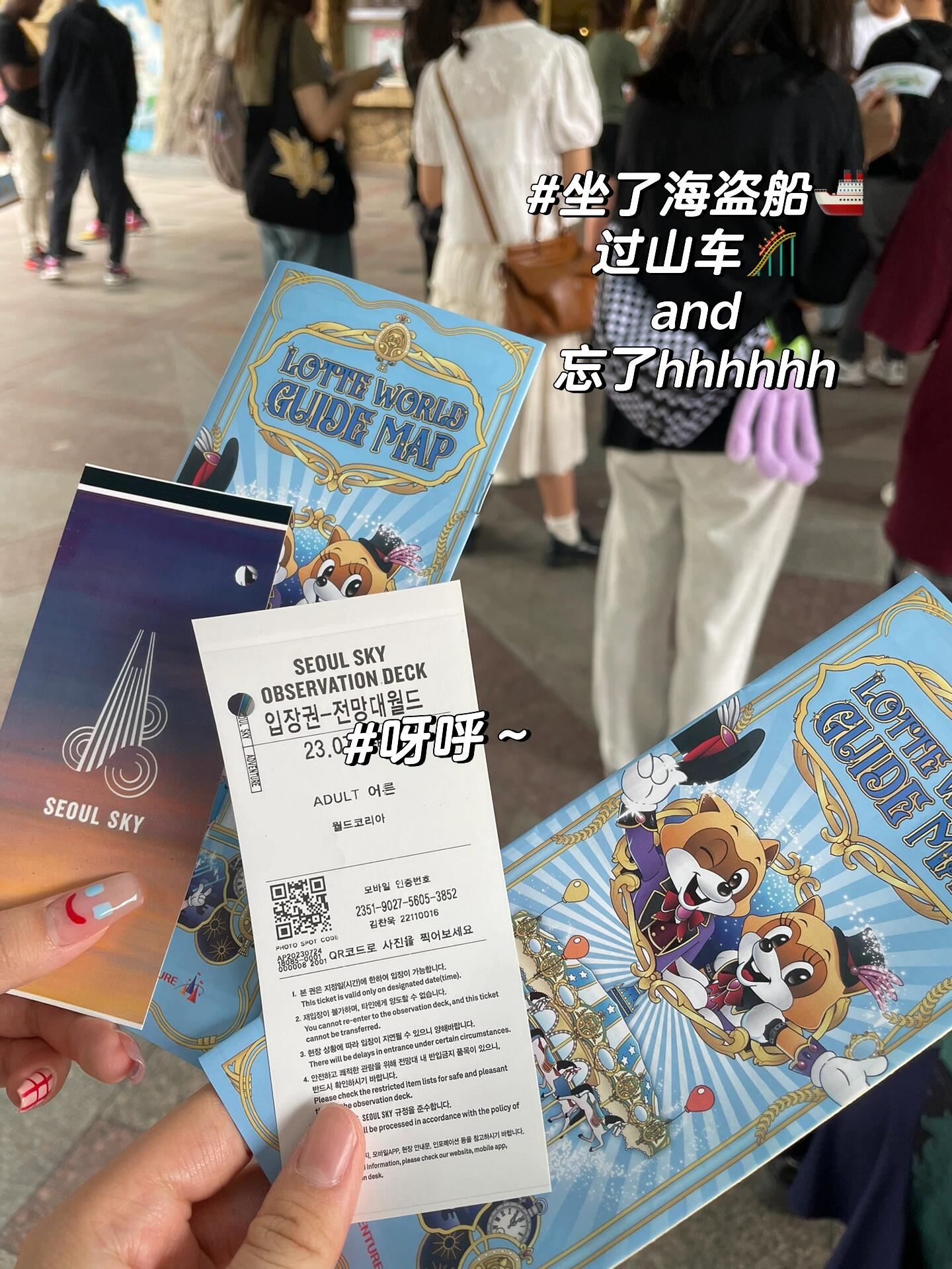
                        ????夏令營｜漢陽大學Day2今天的行程超級充實呢！????先是去了樂天世界，玩得不亦樂乎～然后是首爾塔，那里的風景真是美呆了！??這就是我簡單的plog記錄??#夏令營 #暑假夏令營 #漢陽大學 #漢陽大學Erica安山校區 #樂天世界 #首爾塔南山塔 #我的日常 #日常生活里的快樂瞬間 #好好生活 #韓式炸醬面 #炒年糕