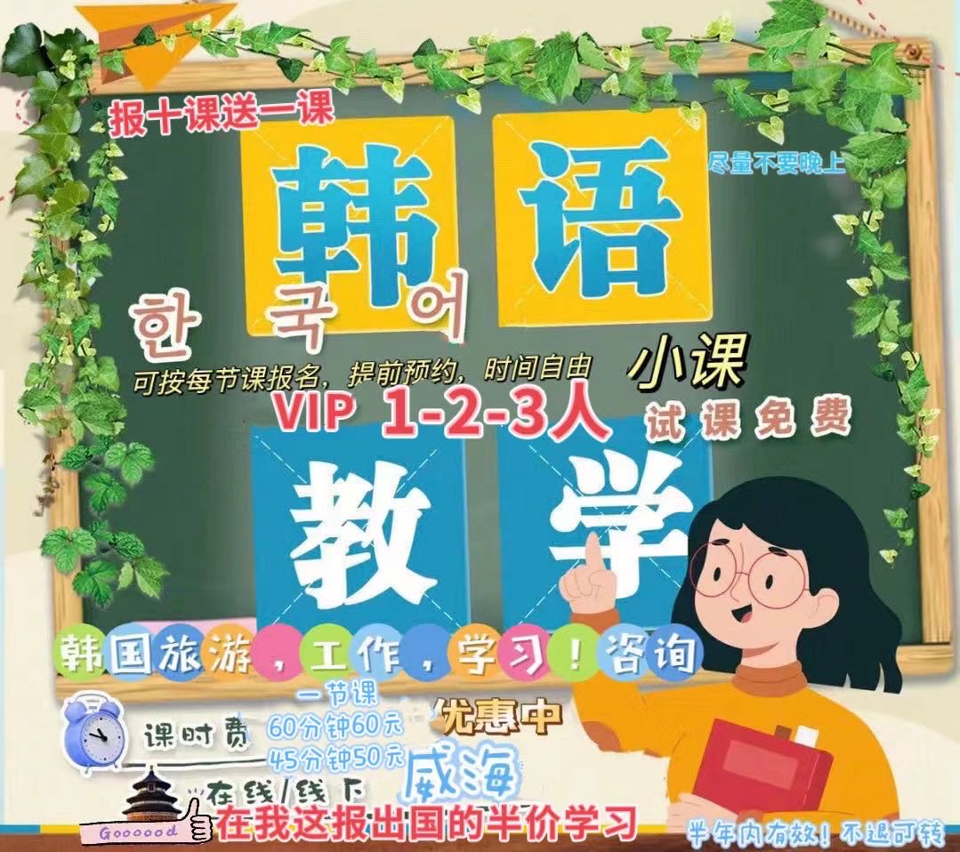 
                        #韓語教學##韓語學習#一對一在線網上教韓語