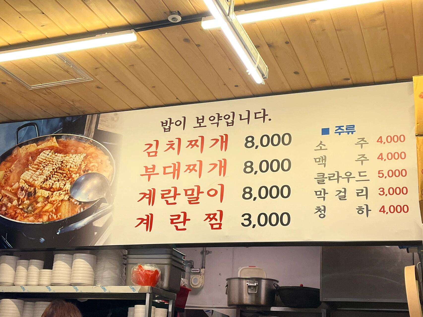 
                        ????新村梨花｜墻裂推薦美食店！在新村發現了一家超級棒的美食店，他們家的部隊鍋套餐只要8000韓幣，性價比簡直了！除了贈送的小菜，還有一小鍋超級香的飯哦！??雞蛋卷簡直是我吃過最好吃的，而且分量超級足，吃貨們絕對滿意！??價格親民到不行，而且味道絕對讓你驚艷！這里是很多學生和上班族的日常打卡小食堂。??特別要說的是他們家的飯，那種帶鍋巴的，超級香脆，喜歡吃鍋巴飯的朋友們千萬不要錯過！小鍋蒸汽鍋巴飯也是他們家的一大特色。????價格：人均8000?（附：圖6菜單）??地址：?? ???? ??? 66??地鐵：2號線新村/梨大 步行400m#首爾美食推薦 #吃什么 #韓國留學日常 #新村美食 #梨花女子大學 #首爾新村 #新村美食店 #韓國探店 #弘大美食 #部隊鍋 #雞蛋卷 #弘大探店#新村探店 #首爾美食#