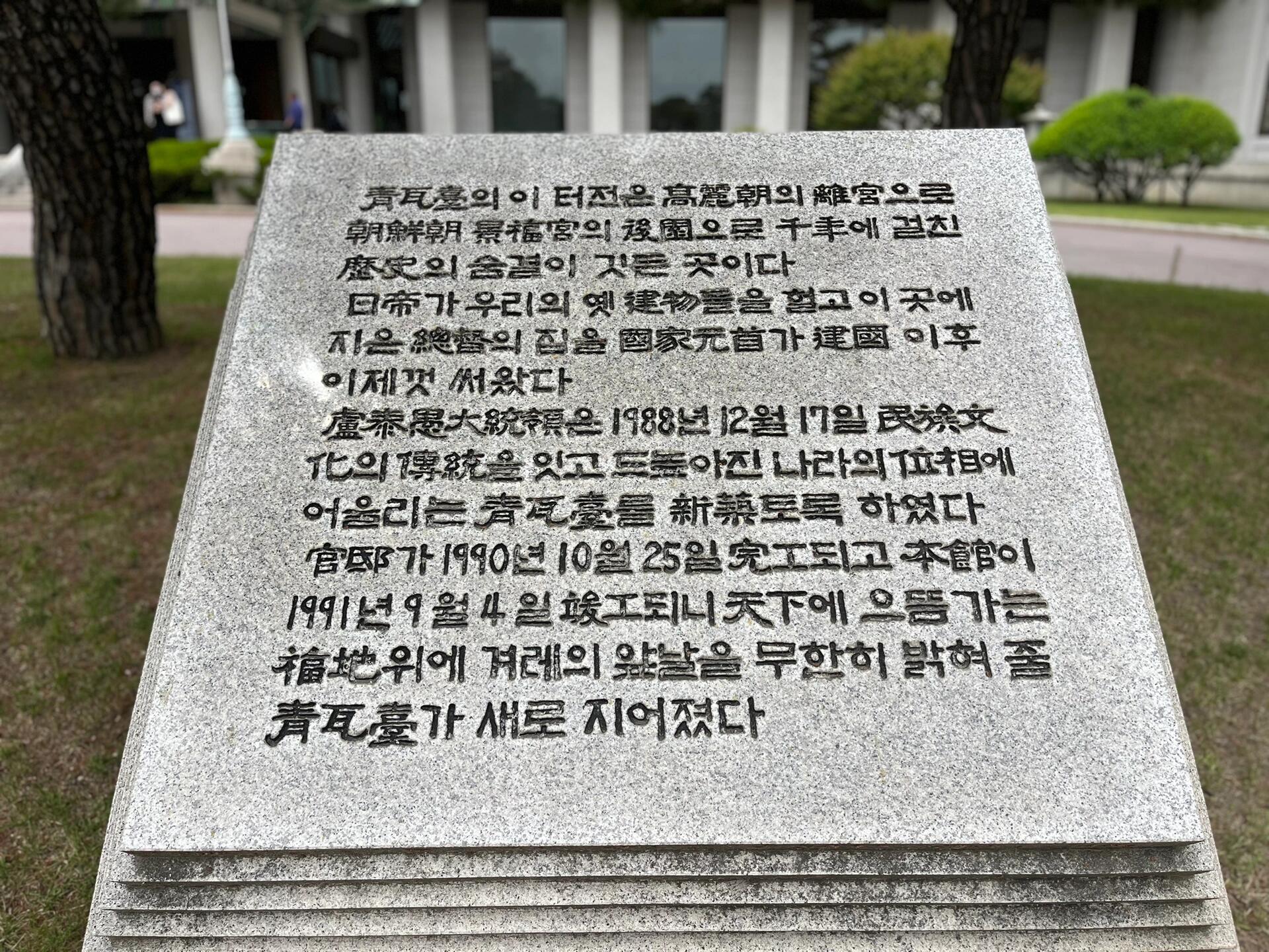 
                        ?? 青瓦臺輕松游，無需預約???♀??之前做了功誨??，知道可以在naver上預約，但需要韓國手機號??。原本打算預約的，結果賴床了??，下午直接帶著護照去了。到了門口，工作人員超親切地問我是不是來參觀的??，看了我的護照，手續秒搞定！???♂???他們還給了我一張粉嫩嫩的小紙條（p2）??。掃一下大門口的二維碼，就順利進入啦??。院子里人不多，逛起來很舒服??。想進本館得排個小隊（大約15分鐘不到??）。里面最吸引人的是歷代總統的畫像（p3排4），還有總統的接待室和辦公室（p5p6）???。作為新開放不久的總統府，真的值得一看??。#韓國 #首爾 #青瓦臺 #韓語