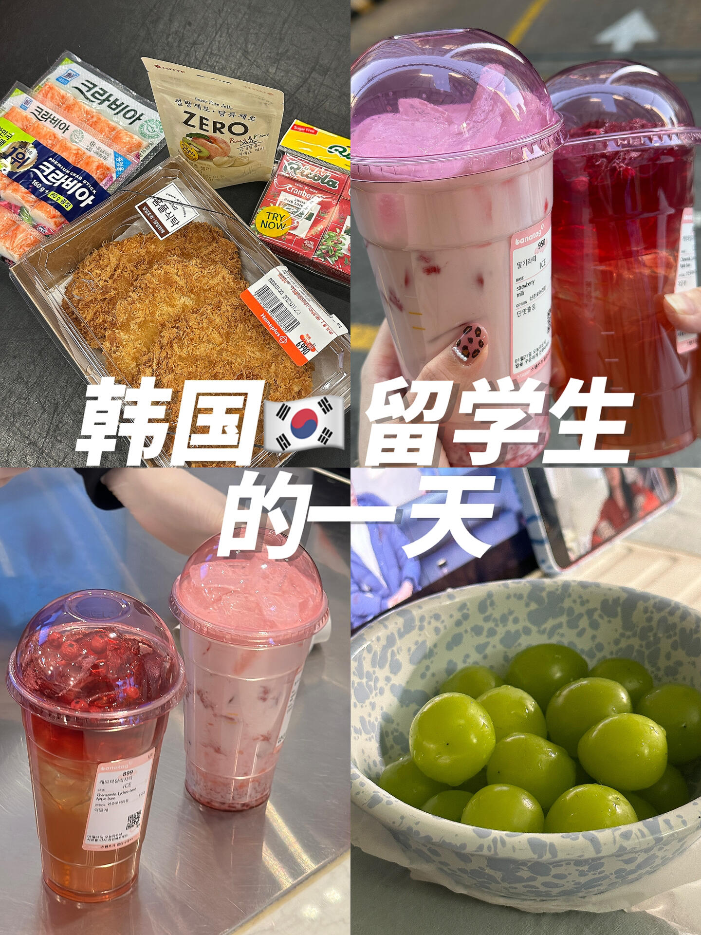 
                        ????VLOG｜年夜飯紅燒肉?????、草莓奶昔??在朋友家過的年#我的留學生活 #韓國生活 #vlog #年夜飯 #日常vlog #Vlog我的一天 #年夜飯吃什么 #我的日常Vlog #一天吃什么