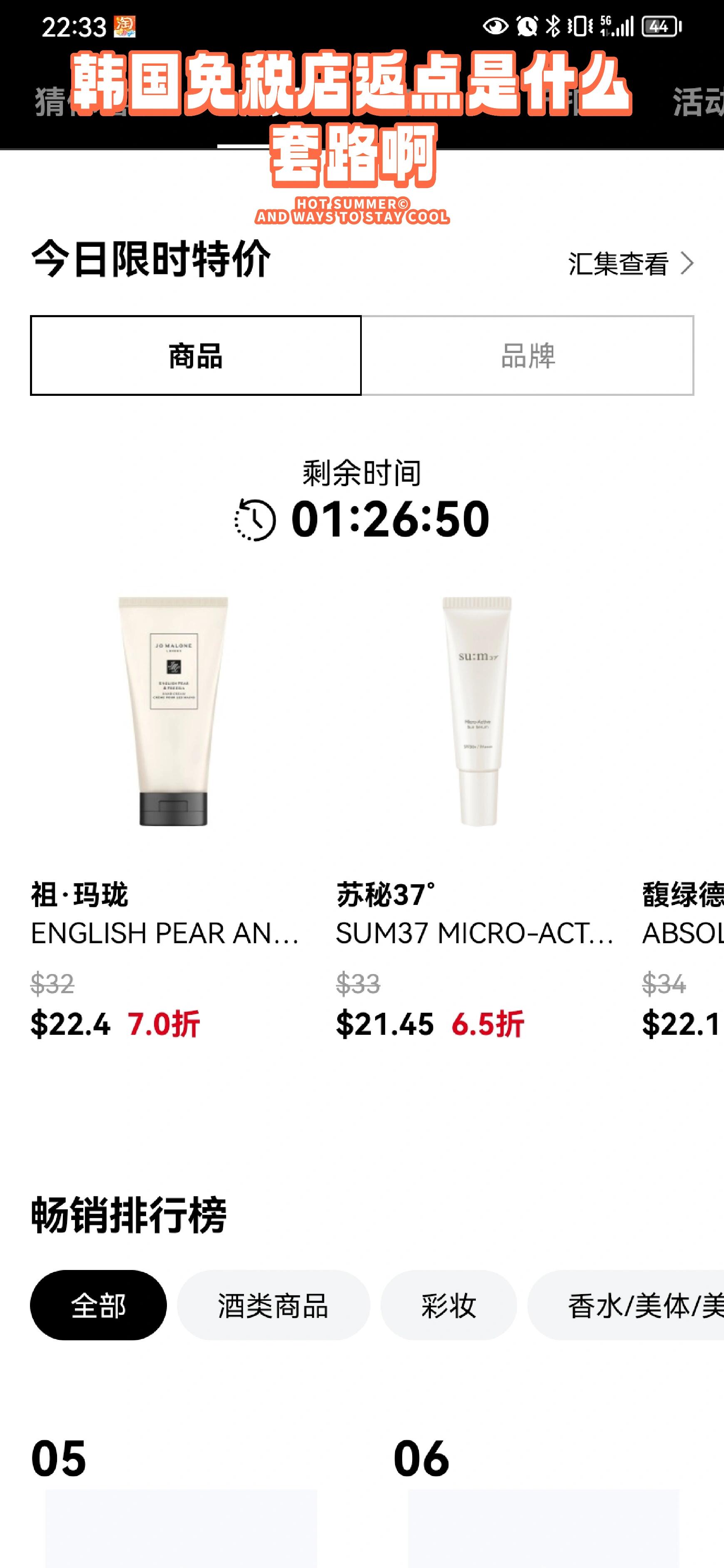 
                        ???【韓國購物】免稅店返點攻略求助～????親們～?? 馬上就要飛往韓國啦！超級期待的說！但是在準備行程的時候，我發現了一個讓我好奇又迷惑的事情呢。??我在網上搜了一下免稅店的購物攻略，還有在淘寶上看電話卡的時候，發現好多人都在說什么免稅店掛團返點的事情。他們說去了線下的免稅店，可以享受到85-95折的優惠，然后還能拿到額外的返現哦！聽起來是不是很心動呢？??但是我就想問問有沒有寶寶們用過這個服務的？這個真的靠譜嗎？因為我看樂天的線上免稅店經常有各種促銷活動，很多商品的價格都比較誘人呢。??如果我參加了這個掛團返點，會不會有什么隱私泄露的風險？或者會不會影響我在線上免稅店的購物體驗呢？???如果有經驗的小伙伴能分享一下就太好啦！感激不盡～??#韓國免稅店返點 #韓國購物 #韓國旅游必備