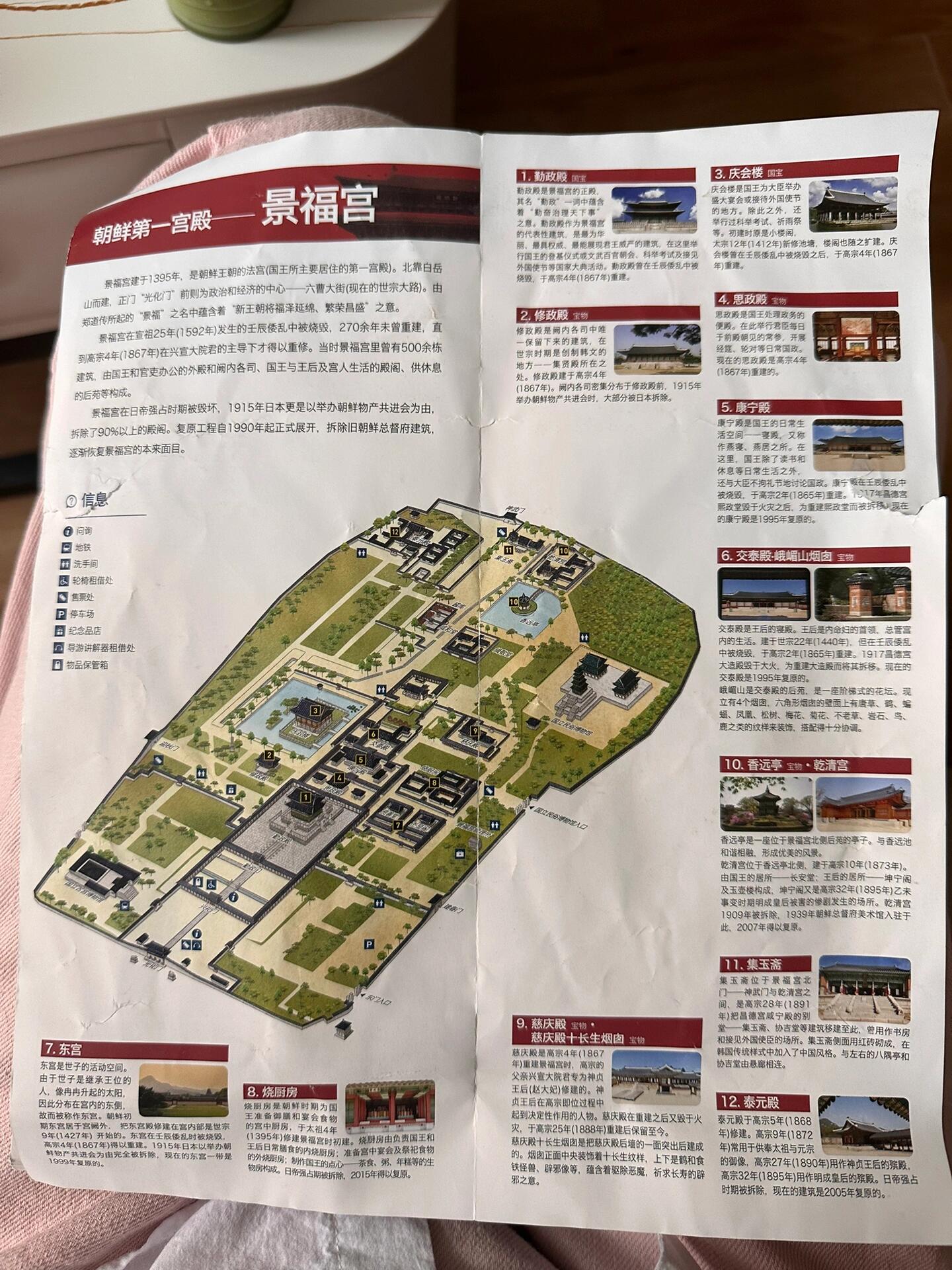 
                        ?? day73. 踏遍景福宮，別忘了舒適的鞋！踏入景福宮，你會發現地面鋪滿了沙礫，仿佛走進了一個不那么富麗堂皇的王室庭院??。不過，既然來了，還是要好好打個卡留念！???♂?從地鐵5號線光化門站2號出口出來，左轉就能看到世宗大王的雕像。直走穿過光化門，你就來到了景福宮和民俗博物館（就在左邊）。???門票攻略：自助機購票超方便，切換到中文界面，幾步操作輕松搞定！成人票價6000韓元，65歲以上長者和18歲以下青少年免費。如果符合免費條件，建議去服務臺領取免費票（穿著韓服的朋友們也可以免費入場哦）。??小貼士：記得避開每周二的閉館日。??游覽小貼士：景福宮雖小，但魅力無窮，1小時足以游覽。你可以選擇跟隨旅游團聽解說，或是自己看看手冊（參考圖12、13）。??太陽毒辣辣！沒有帶防曬袖子真是讓人后悔莫及??????#旅行心情 #快樂生活 #首爾游 #韓國景福宮 #景福宮探索