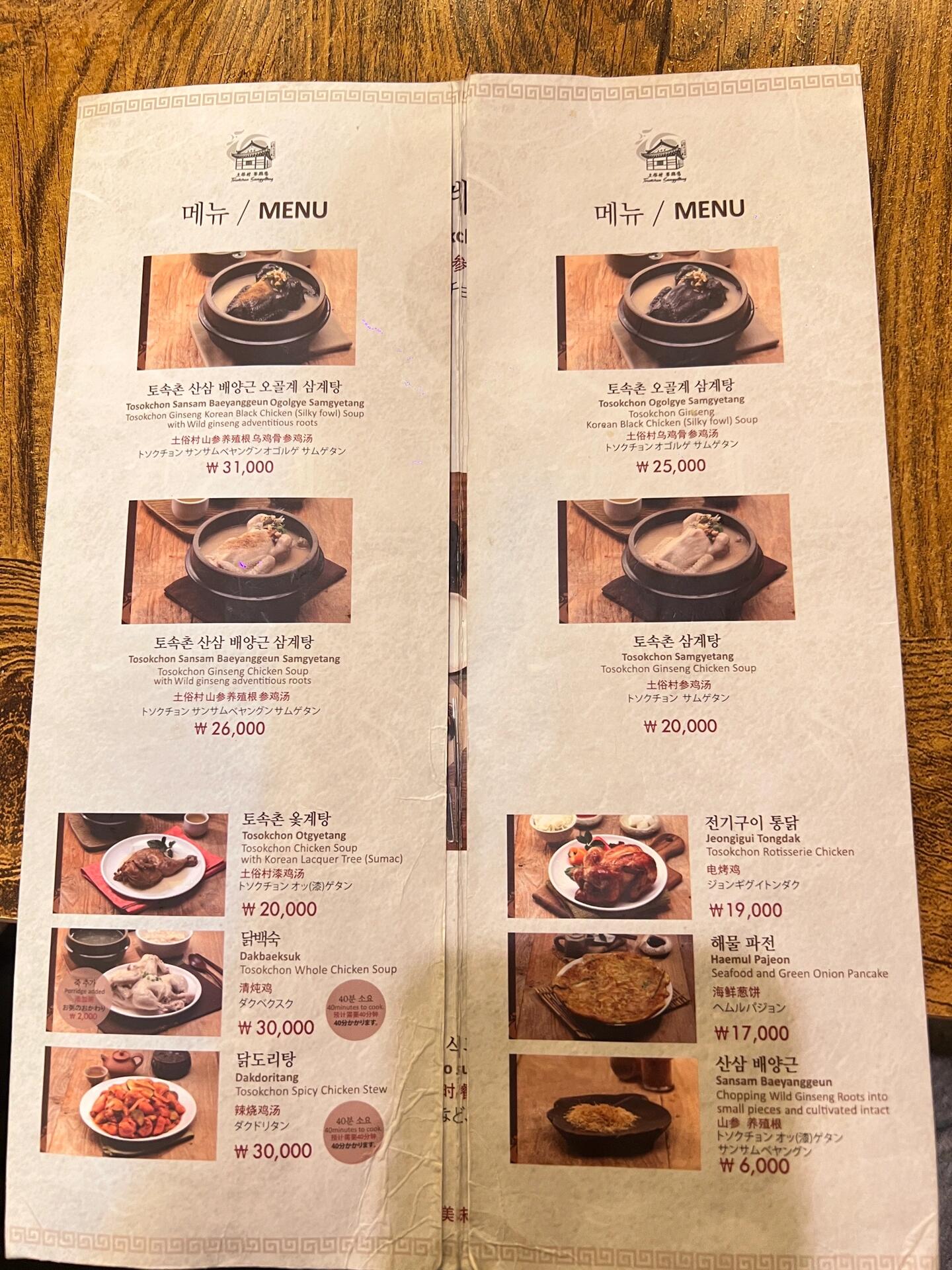 
                        探索景福宮旁的美味參雞湯??#韓國景福宮 #韓國美食 #韓國參雞湯 #美食探店 ???? ?? ??? ????5? 5在景福宮的溫馨懷抱中，發現了這家令人心動的參雞湯店！??? 我個人對那些黏糊糊的食物并不是很感冒，但這里的參雞湯，真的讓我改觀了！它的濃郁程度恰到好處，不會過分黏稠，每一口都是滿滿的韓式風味。??如果你和家人或朋友來韓國旅游，這里絕對值得一試！位置超級便利，就在景福宮邊上，不僅能享受美味，還能感受到韓國的歷史氛圍。???????????味道純正，沒有任何怪異的味道，真心推薦給大家！下次來韓國，別忘了來這里打個卡，體驗正宗的韓國味道！??????