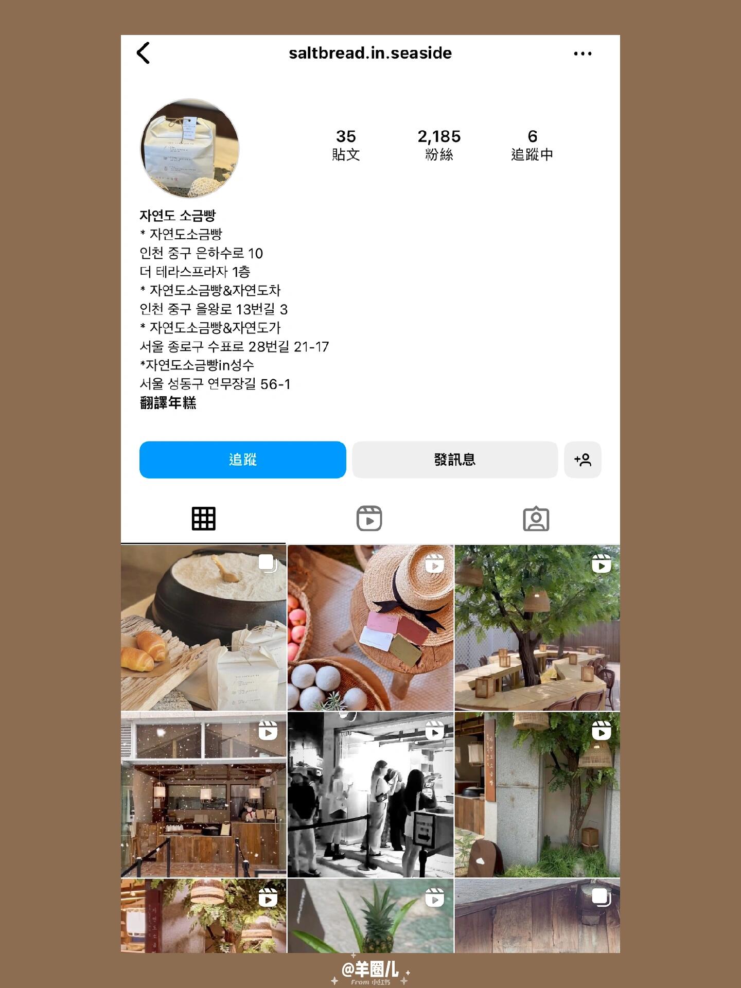 
                        首爾圣水洞 | new!!超級人氣的鹽面包??????? 自然酵母鹽面包在圣水區???? 地址: 首爾市??? ???? 56-1 1?? 營業時間: 每天9:00～22:00???♀? 距離圣水站3號出口僅285m步行距離?? 一路上都能被這鹽面包的香味吸引！?? 排隊的食客絡繹不絕，人氣爆棚！?? 選購后在機器上支付，拿號碼牌等待領取面包。?? 一袋鹽面包含4個，售價12000?。?? 拿到手里的鹽面包都是熱乎乎的。?? 建議現場開袋，趁熱享用那酥軟且帶點咸味的絕妙口感。???? 韓國的鹽面包名不虛傳，這家店在圣水區新開張。?? 同樣在仁川和首爾鐘路區也有分店。首爾探店 | 韓國鹽面包 | 圣水洞美食 | 首爾旅行??#首爾探店 #首爾旅行 #韓國首爾 #圣水洞 #圣水洞探店 #韓國 #韓國鹽面包 #日式鹽面包 #圣水洞美食 #韓國圣水洞 #吃貨在首爾 #首爾地陪 #韓國旅行攻略 ???????