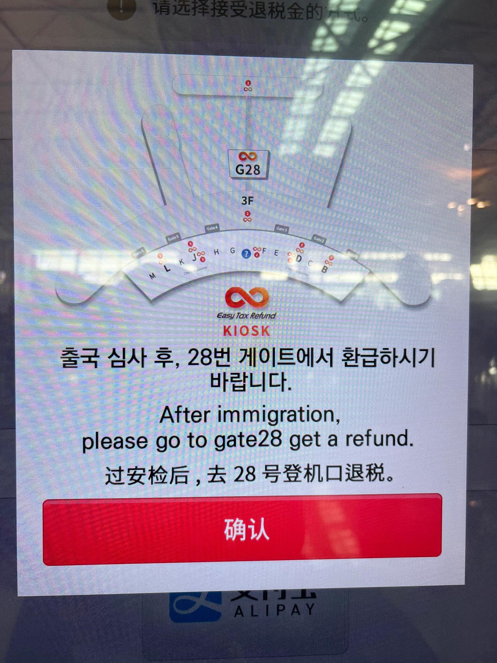 
                        韓國????仁川機場退稅流程超詳解?大家好呀！昨天我從仁川機場飛往上海浦東機場，正好趕上旅游的高峰期，所以想跟大家分享一下我的退稅經歷，希望能幫到即將去韓國的你們哦！??首先，一到仁川機場，你要做的就是找到K、J區域的自助機，把你的退稅商品小票準備好，然后打印退稅單。這里有兩種情況：- 如果屏幕顯示X，意味著你得親自把商品展示給海關人員看哦！??- 如果是O，那就輕松多了，不用展示商品。接下來，根據你的情況，可能會有三種不同的退稅方式：?? 第一種：如果你的退稅商品超過75,000韓元，并且需要展示給海關（也就是屏幕上的X），你得先去值機柜臺辦理登機手續。記得告訴柜臺小姐姐或小哥哥你有退稅商品需要展示給海關看，他們會幫你先辦理好值機，并在你的行李上貼上標簽。然后，你就可以帶著行李去海關那里展示商品，海關蓋完章后，你就可以把行李托運了。?? 第二種：如果屏幕顯示O，直接去值機柜臺辦理托運就行了，超級方便！?? 第三種：對于那些需要手提上飛機的退稅商品，你需要通過安檢后，在28號登機口附近的海關處展示商品并蓋章。我這次沒有手提退稅商品，所以就不詳細說明啦。我這次經歷了第一種和第二種情況。對于屏幕顯示O的商品，我已經放在行李箱里了，所以不用展示給海關看。而屏幕顯示X的商品，我在值機后就拿回了行李，去海關處展示商品，海關蓋章后，我就把商品放回行李箱，然后直接托運了。之后就是正常的出境安檢流程啦，進入候機區后，你可以在28號登機口附近拿到退稅款。如果你嫌這個過程麻煩，也可以選擇用支付寶直接退稅，但據說匯率不太劃算。如果你打算再次訪問韓國，我建議你拿韓元現金退稅，這樣下次用起來也方便?；蛘吣阋部梢赃x擇拿現金回國后再兌換成人民幣。最后，如果你在市區的商店已經辦理過退稅并結賬了，那么在機場就不需要再打印退稅單啦。希望我的分享能幫助到你們，祝大家在韓國旅行愉快！??#韓國 #仁川機場 #退稅 #韓國旅游 ?????