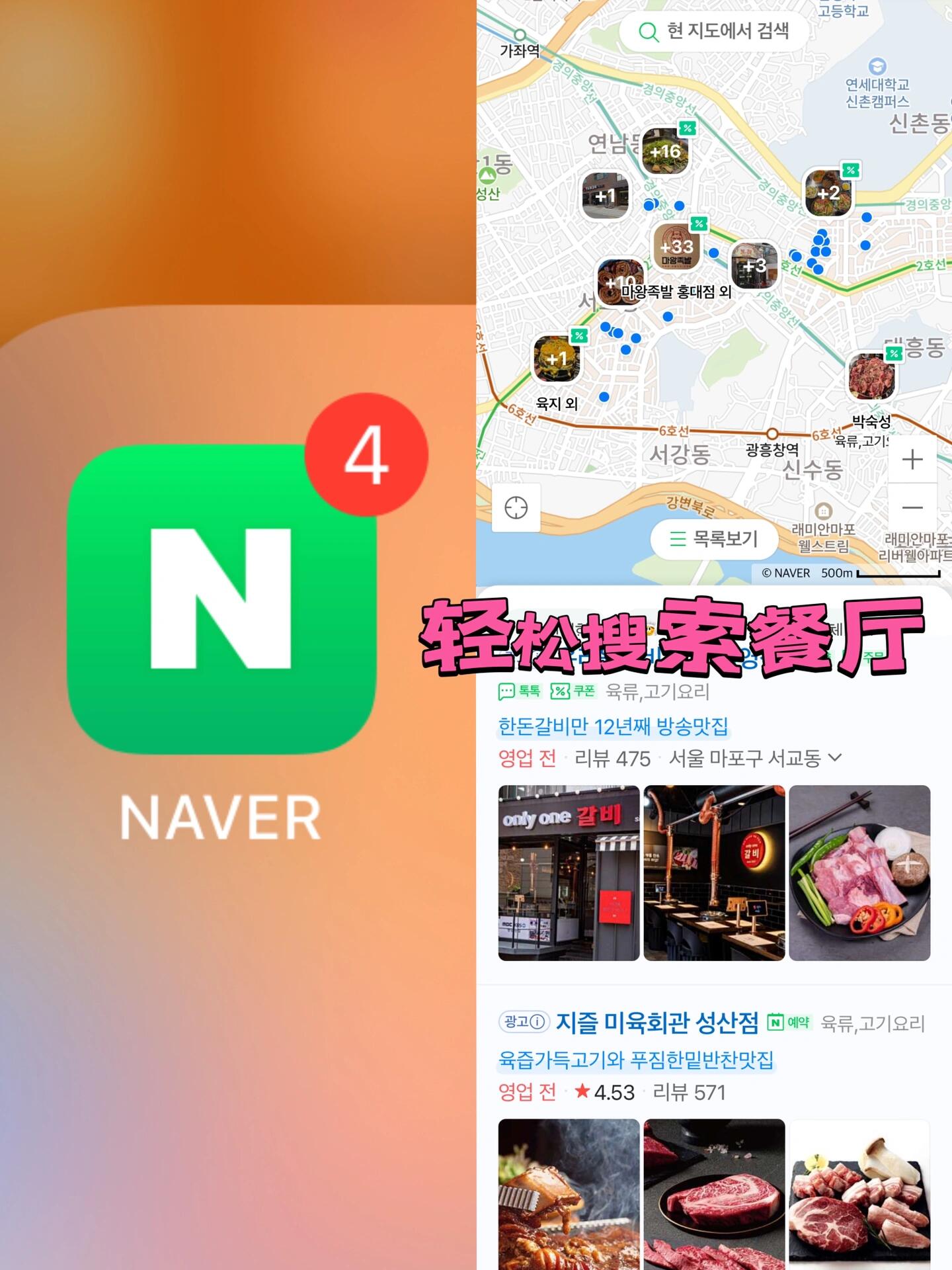 
                        ??韓國旅行必看攻略????7款APP搞定自由行??1、旅行攻略：小紅書各種博主旅行攻略應有盡有！2、海外必備：Quick fox來韓國旅行期間，很多??里的App沒辦法正常使用，想看劇，想聽音樂，想開黑一把都無法正常運行，甚至??寶結算都會變成韓幣結算！有了這款小狐貍，煩惱全無！線路穩定，網速快，手機&電腦&pad皆???免費上手??，旅行 留學 海外生活必備！3、出行：naver map中文版多年來韓出差，生活，親測真的好用中文界面支持中文，韓文，英語輸入搜索提供公交，地鐵，開車，步行多種到達路徑來韓國旅行再也不會迷路了！4、翻譯：翻譯神奇Papago中韓互譯的免費翻譯，必須得是它，有實際生活經驗的人就會知道很多中韓翻譯軟件準確率都不高，而這款翻譯軟件是中韓翻譯的天花板，不會說韓語的我在韓國每天都需要，使用起來非常方便，看到說明直接拍照翻譯！5、餐廳：naver多年在韓探店經驗，找餐廳一定是naver，為什么？相比圖文和視頻宣傳，這里的評分更客觀！評分4.5分以上的餐廳基本都不會讓你失望！唯一的缺點沒有中文！對于不會說韓語的您，需要配合Papago使用！6、交友：Ins和Kakao如果有機會交到了韓國朋友，想保留聯系聊天，就會用到以上兩款軟件，一定要提前準備好哦！#筆記靈感 #韓國 #韓國生活 #留學韓國 #韓國旅游 #自由行 #韓國入境 #韓國app #韓國必備app #APP推薦