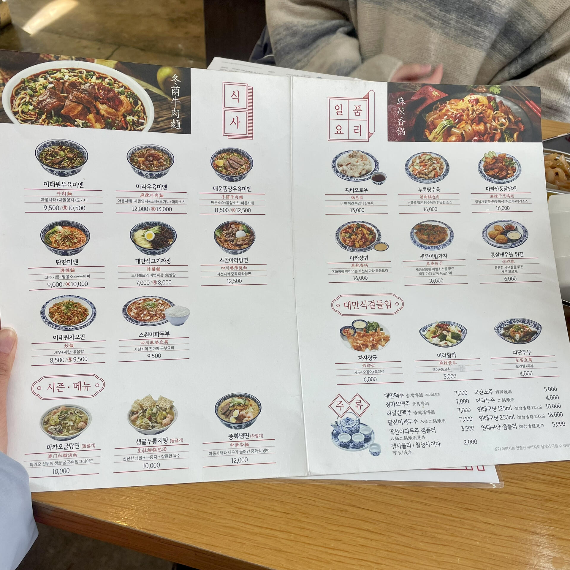 
                        ????漢南洞｜連續5年選定米其林的牛肉面店??趕在11:00開門的時候就去了，人還不多。但是后來客人絡繹不絕，座位很快就坐滿了?！の也怀允[，所以點的面都沒有放蔥。??麻辣牛肉面 ??12000我對辣味有點敏感，覺得這個面相當辣。面里的香料有點碎，吃的時候要小心，不然容易嗆到！（我和朋友都被麻椒嗆到了，難受了好一會兒??，不太能吃辣的朋友們可能要考慮一下了）??擔擔面 ??9000花生醬搭配辣椒油和肉碎，微辣但很可口。??魚香茄子 ??10000茄子軟糯，裹著甜美的魚香醬，里面還有蝦。之前看評論說魚香醬不夠，所以特意讓老板多加了些。??炸蝦仁 ??6000蝦仁和魷魚搭配特制醬料，一份有6個，但吃多了會覺得有點膩?！昝??? ?????? 地址：?? ??? ????55?? 26-8營業時間：11:00 - 21:00（午休時間：15:30 - 17:00）#留學韓國 #韓國美食探店 #韓國美食 #首爾美食 #首爾中餐 #漢南洞 #米其林餐廳 #牛肉面 #擔擔面 #魚香茄子 #漢南洞探店 #漢南洞美食