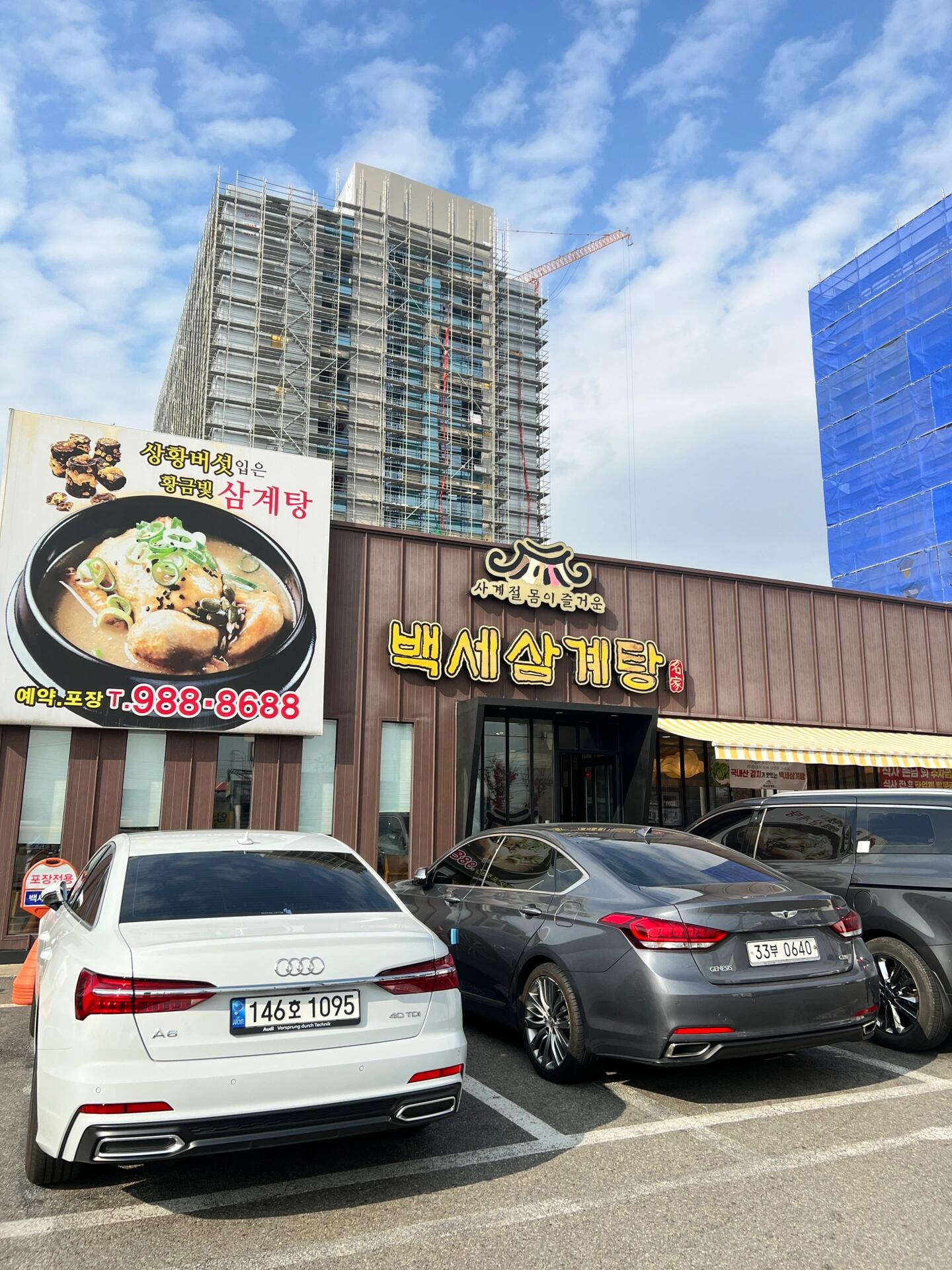 
                        金浦美食探店??：必嘗的百歲藥膳參雞湯在韓國的朋友圈里才發現，金浦的百歲雞湯竟然這么出名！?? 韓國本地人都說，來金浦不吃這家就等于沒來過。那我怎能錯過呢？??? 而且這家店還是電視節目推薦的美食哦！真的，超級好吃的說！?? 可能是我吃過最棒的藥膳參雞湯了。雞肉鮮美多汁，一點也不油膩或者干硬。一個人完全可以搞定一整只雞呢！?? 用鹽巴蘸著吃，簡直美味到飛起！這家藥膳參雞湯的特別之處在于，藥材味道恰到好處，不會太濃烈，但又不是那種毫無味道的淡。味道足夠豐富，卻不會讓人覺得是在喝藥湯。?? 而且還能順便補補身體呢！先把雞肉解決掉，剩下的糯米和湯混在一起就變成了香噴噴的粥，再撒點鹽，嗯，太滿足了！?? 大家真的要去試試看！我敢說，這絕對會成為你心中最佳的藥膳參雞湯。吃飽喝足后，不妨去我下一篇小紅書推薦的那家咖啡廳繼續享受！位置剛剛好哦。店名：?????地址：?? ??? ???? 7#晚上吃什么 #參雞湯 #韓國參雞湯 #藥膳雞 #金浦 #首爾周邊游 #金浦美食 #首爾周邊美食 #一個人吃什么 #補身
