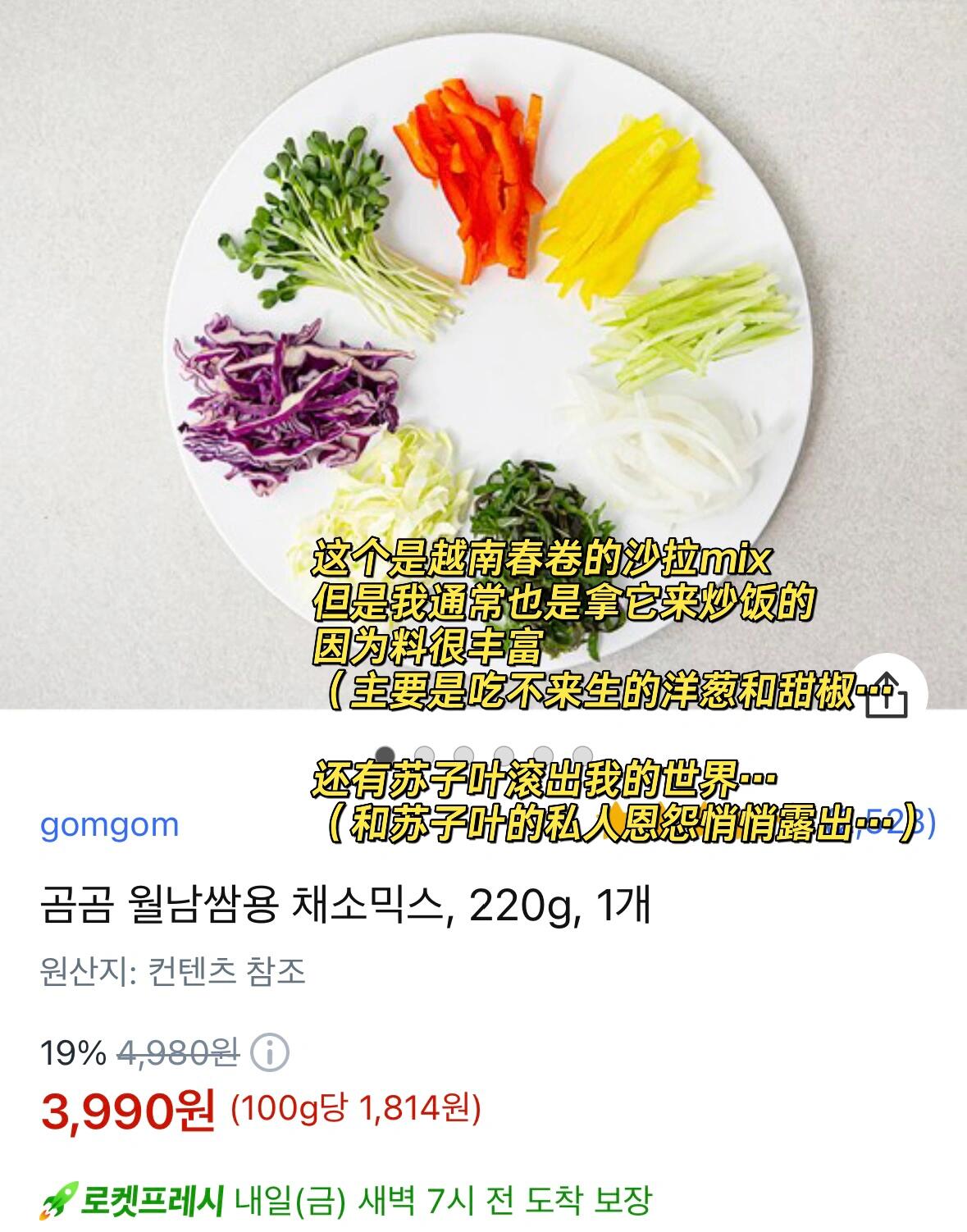 
                        ????后悔大發現！冷凍蔬菜超級救星????我怎么這么晚才發現冷凍蔬菜的魔力?。∩忱卟艘材芾鋬?，簡直是單身經濟黨的福音呀！韓國這邊蔬果價格最近又飆升了，真是讓人心疼??超市里雖然便宜點，但買的量大，一個人吃不完就壞了，超級浪費?。ㄎ业男″X包啊??）閑來無事，我在coupang上搜了搜蔬菜結果??！大后悔沒早點發現這些又方便又耐儲存又實惠的好貨！要是冷凍室再大點，我肯定囤貨囤到爆！有需要的小伙伴可以看看哦！如果你有更棒的省錢買蔬果的秘訣，快來評論區分享吧！#韓國生活 #留學韓國 #冷凍蔬菜 #韓國蔬菜 #韓國物價 #韓國留學生 #好物分享 #廚房神器 #寶寶輔食 #蔬菜水果 #冰箱收納 #買菜心得 #coupang好物 #韓國購物