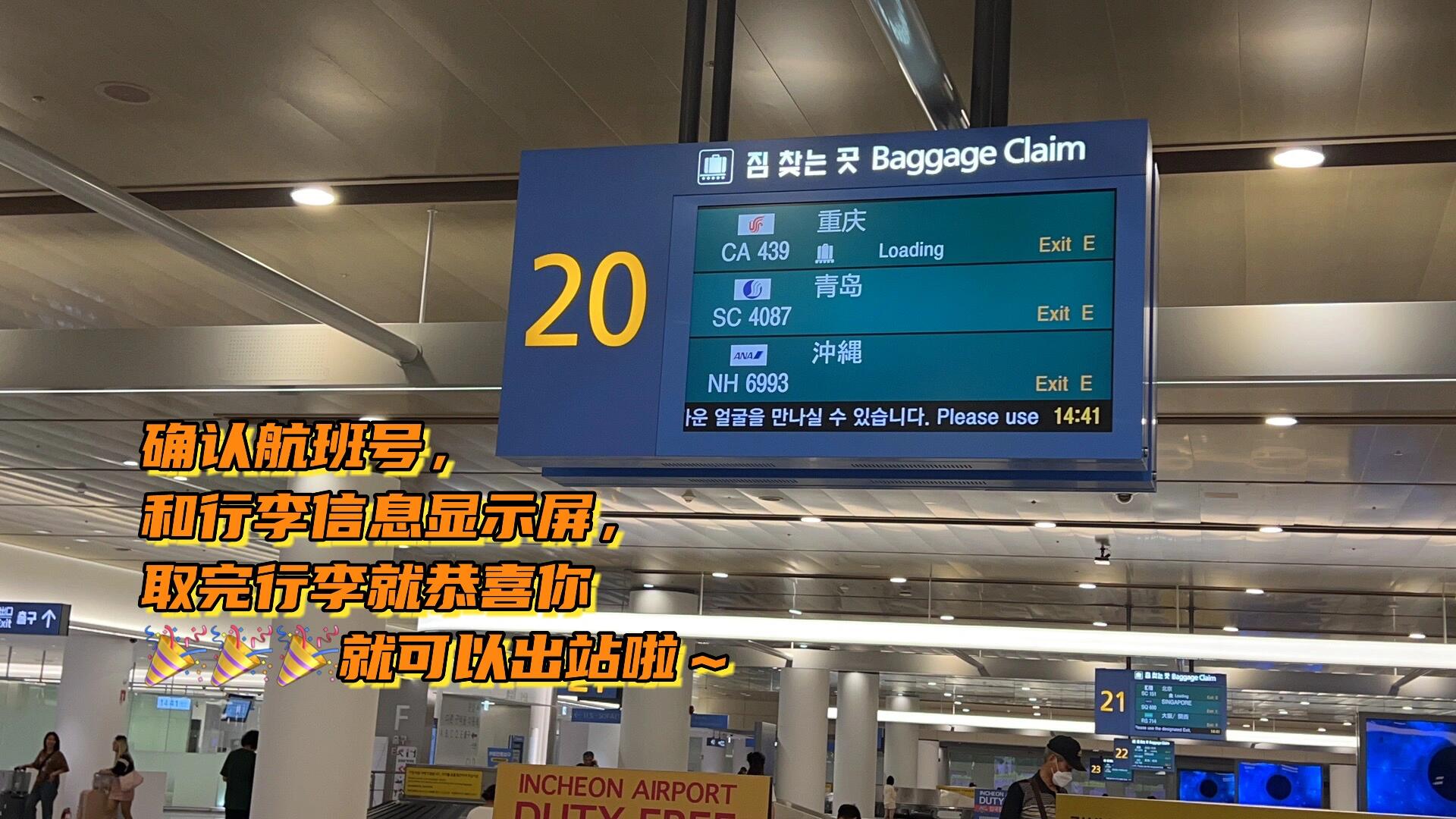 
                        全網入境韓國首爾????超詳細攻略需要自取哇??每天分享一個小貼士，以仁川機場為例哦～#機場??下面是超詳細的攻略，準備去韓國的小姐妹們可以收好啦！?首先第一步：當當當，哈哈肯定是下飛機啦～轉機的朋友們也別擔心，下了飛機跟著指示牌走就行，指示牌上還有中文提示，不懂韓語的朋友們也別著急哦??～?第二步：按照出口對面的指示牌找到行李提取處，跟著指示走就對啦，??記得提前注冊好Q_CODE（有韓國登陸證的朋友在飛機上就不用填寫那些小紙條了），這樣入境會更順利……?第三步：當你看到圖四的牌子時，根據自己的情況選擇通道，藍色是給已有登陸證的韓國朋友和二次入境的中國朋友們的自助入境通道。紅色是給首次入境的朋友們的人工通道……?第四步：選擇自助通道的朋友們，準備好你的Q_CODE，掃碼后進入第一個門，然后按左手食指指紋，門開了就完成入境啦，超級順滑～首次入境的朋友們可以按照工作人員的指示錄指紋、交登記卡等等，然后就可以入境啦……?第五步：最后一步是取行李，入境后記得在下電梯前看一下電梯口的屏幕，上面會顯示航班行李的放置編號（APP上也會有信息），下了電梯找到對應編號等行李就行，如果你是自助入境的朋友，可能你出來得太快，行李還沒到，耐心等一下就好啦～?第六步：出站就大功告成啦，仁川機場出站有地鐵??也有大巴，或者你如果提前聯系了接機服務，就按照你的需求走就好啦????～??PS：我這是第二次入境了，第一次入境可能會稍微麻煩一點，但基本流程都是一樣的，大家不用緊張，我已經把圖都準備好了，大家可以自己看看。希望這篇入境韓國的小貼士能幫到你們～走啦走啦，下次見～????#我的留學生活 #留學韓國 #出國留學 #韓國入境 #韓國首爾 #韓國旅行攻略 #韓國 #首爾 #韓國旅行 #韓國旅游 #仁川機場 #韓國仁川機場 #機場攻略 #小貼士 #韓國生活 #韓國