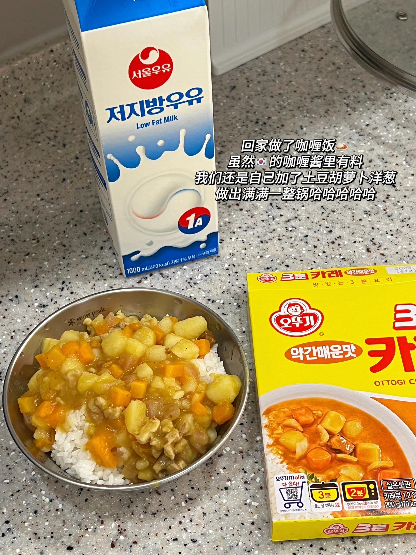 
                        ????留學(xué)日常｜鄰家咖啡館的小確幸???早晨醒來，和室友老劉一起在樓下的咖啡館沉浸學(xué)習(xí)3小時！我專心背著單詞??，老劉忙著敲打作業(yè)鍵盤聲這間咖啡館，每次經(jīng)過都忍不住想進去，今天我們終于來了！踏入店內(nèi)，我和老劉異口同聲“這簡直就是《頂樓》里的那家咖啡館吧？！??”順便說一句，我打算再去追一遍《頂樓》（完全上癮了哈哈哈）好啦，回到正題???這家咖啡館的氛圍超級棒兩層樓的空間，寧靜舒適，最適合埋頭苦讀??????????????學(xué)習(xí)到一半餓了，點點美食就能繼續(xù)戰(zhàn)斗，我們倆學(xué)習(xí)時總是餓得快..-下午我們?nèi)チ税舜箝T市場采購食材想到家里還有咖喱醬，就順手買了土豆、胡蘿卜和洋蔥??????..一大袋食材才不到20000韓幣，超級劃算，下次還要來哈哈晚上，我和老劉終于可以吃上自己煮的米飯了感動至極，來韓國半個月，終于可以自由地吃米飯了?( ????? )??因為外面的餐館和食堂總是那種小小的碗～-健身完跑步回來，繼續(xù)我的單詞記憶大作戰(zhàn)??隨著年齡增長，記憶力似乎也在下降??不過沒關(guān)系，繼續(xù)背！#韓國留學(xué)日常 #韓國咖啡館探店 #留學(xué)生活記錄 #學(xué)習(xí)動力 #韓國生活 #日常學(xué)習(xí)打卡 #韓國美食探索