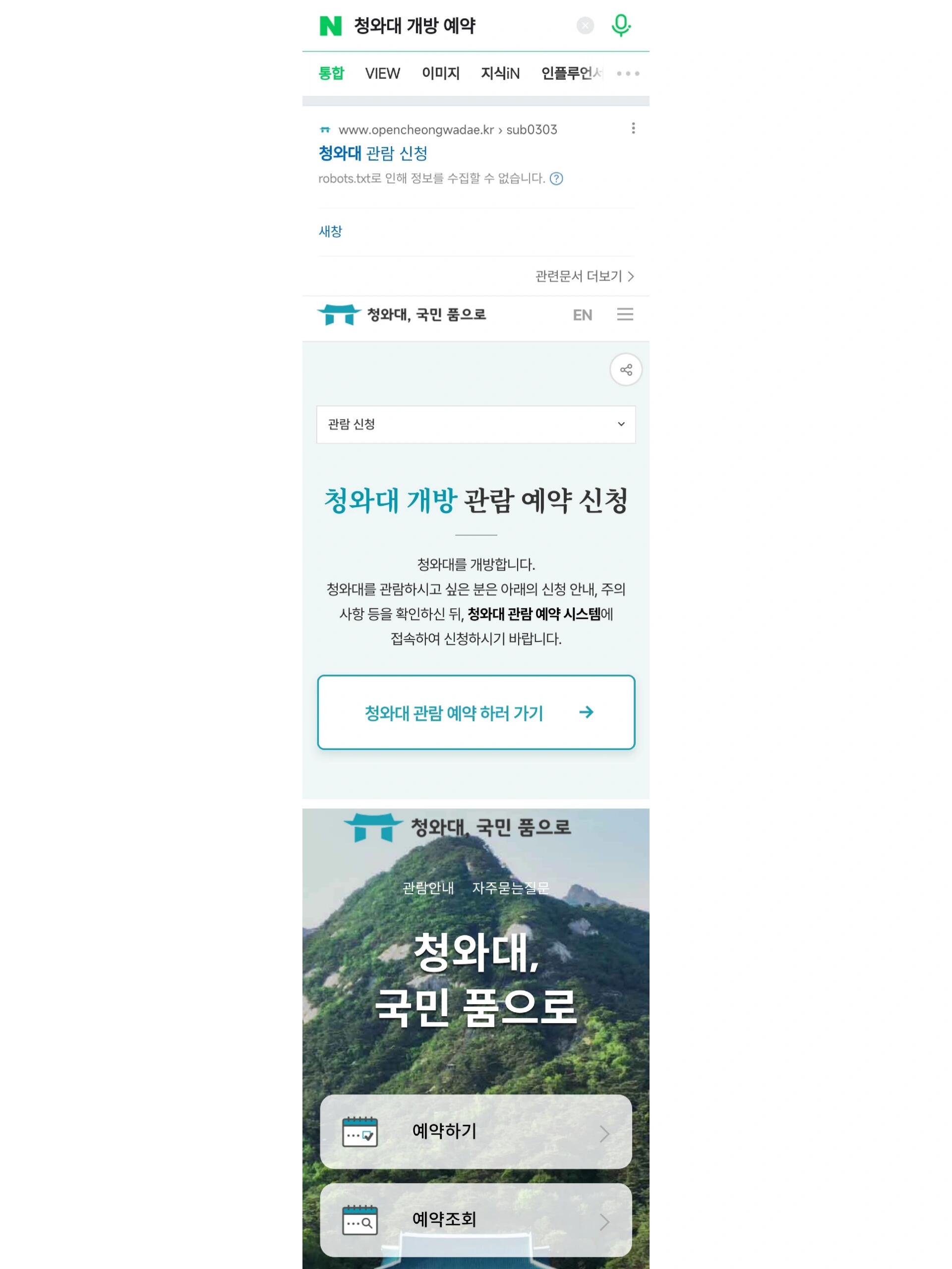 
                        ????青瓦臺免費參觀指南???嘿嘿，來首爾怎能不去青瓦臺逛逛呢？畢竟是免費的噢（記得周二是閉館日哦）??想要進去有兩種方式：1? 網(wǎng)上預(yù)約超簡單，直接上naver搜??? ?? ??，現(xiàn)在人潮沒那么瘋狂，提前一兩天搞定就行。不過要有登錄證和實名手機，一伙人去只需一個人預(yù)約。預(yù)約后會有個條碼，到時候拿著它就能進啦，不用再驗登錄證哦！2? 沒有登錄證或者沒預(yù)約上也不怕，帶上登錄證或護照現(xiàn)場領(lǐng)票就行。每天上下午限500人，但現(xiàn)在人沒那么多，稍晚點去應(yīng)該也能領(lǐng)到。?? 吃飯小貼士去青瓦臺前我們還去了總統(tǒng)光顧過的??????。我們11點到的，等了20分鐘才吃上。吃完出來，隊伍已經(jīng)排得老長了。老實說，我覺得味道一般般，價格偏高，菜品也不多，大家可能都是沖著總統(tǒng)的名頭去的。那個綠豆餅，味道和廣藏市場差不多，價格卻貴了好幾倍。不過店員中文還挺溜的。?? 參觀小心得我們逛了兩個多小時，拍了超多照片，還有后面的小山?jīng)]去成，要是去的話時間得更長。????出發(fā)前一定記得買瓶水，里面既買不到水也沒地方接水；還有做好防曬，帶上遮陽帽，里面陽光挺猛的。#留學(xué)韓國 #韓國留學(xué)日常 #韓國 #韓國留學(xué) #韓國生活 #青瓦臺 #韓國旅游 #首爾生活