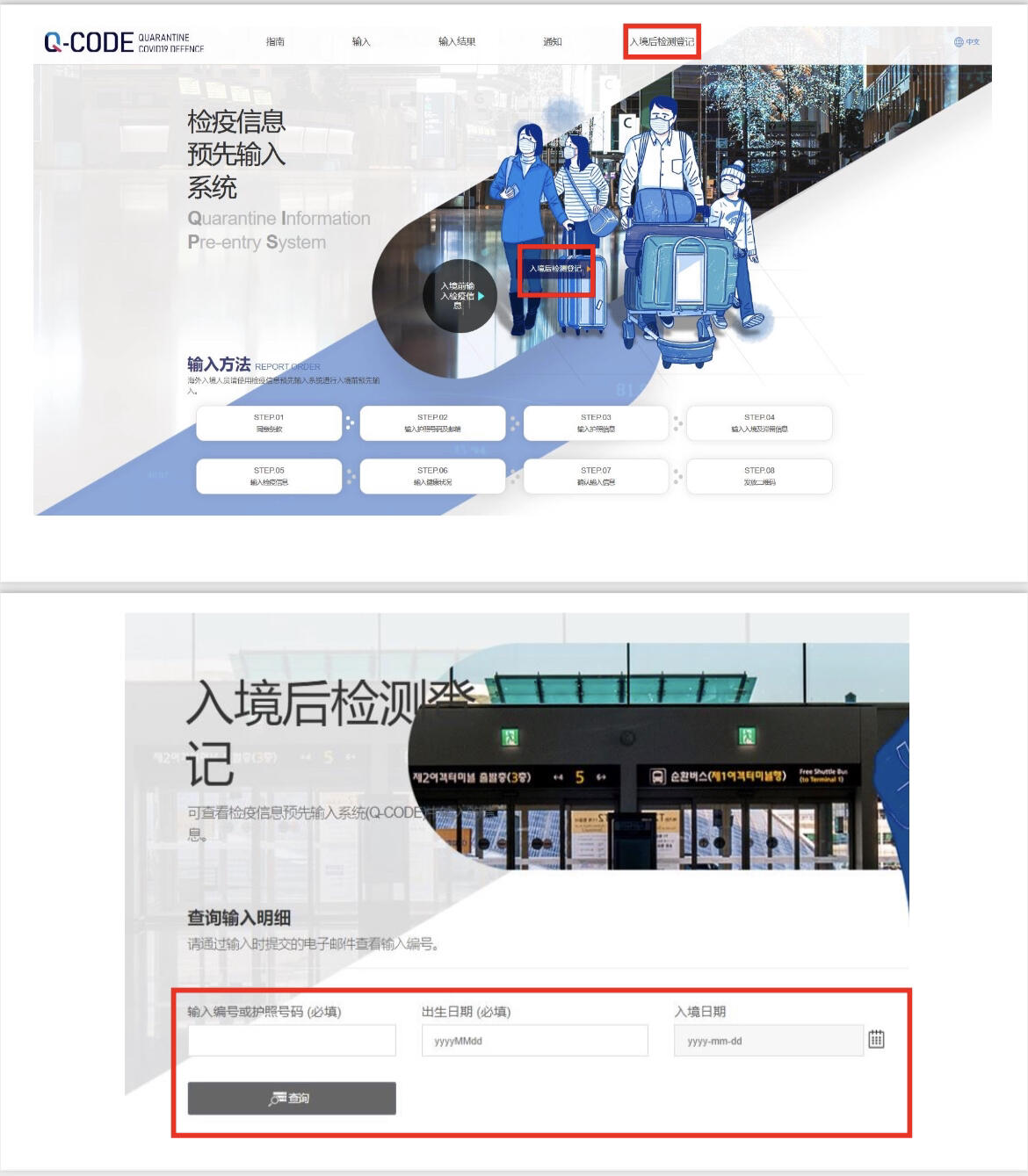 
                        ??入境韓國必備！Q-CODE超詳細攻略?? - 跟著我，輕松搞定！??Q碼是入境韓國的重要通行證，就像我們的健康碼一樣哦！??只要你的48小時內(nèi)核酸檢測結(jié)果拿到手，就可以開始登記啦！?????具體申請步驟超簡單：1?? 打開Q-CODE系統(tǒng)網(wǎng)站（可以切換成中文界面哦）??：https://cov19ent.kdca.go.kr/cpassportal/2?? 按順序填寫個人基礎(chǔ)信息、護照資料、入境信息、在韓住宿信息（記得寫韓國的聯(lián)系方式和地址）、檢疫信息和健康狀況等。3?? 跟著頁面提示，一步步來，超級簡單！??注意啦！在填寫韓國滯留地址時，記得先點擊“查詢郵政編碼”，輸入韓文地址查詢，然后選擇正確的地址繼續(xù)填寫，不要直接手輸，否則系統(tǒng)會告訴你地址錯啦！??填完信息后，系統(tǒng)會給你生成一個二維碼，別忘了截圖保存，這可是你的入境通行證呢！如果大家在填寫過程中遇到任何問題，都可以留言或私信我，我會盡力幫忙的！??#留學(xué)生活 #韓國旅行 #韓國Q-CODE #入境小貼士 #韓國生活指南