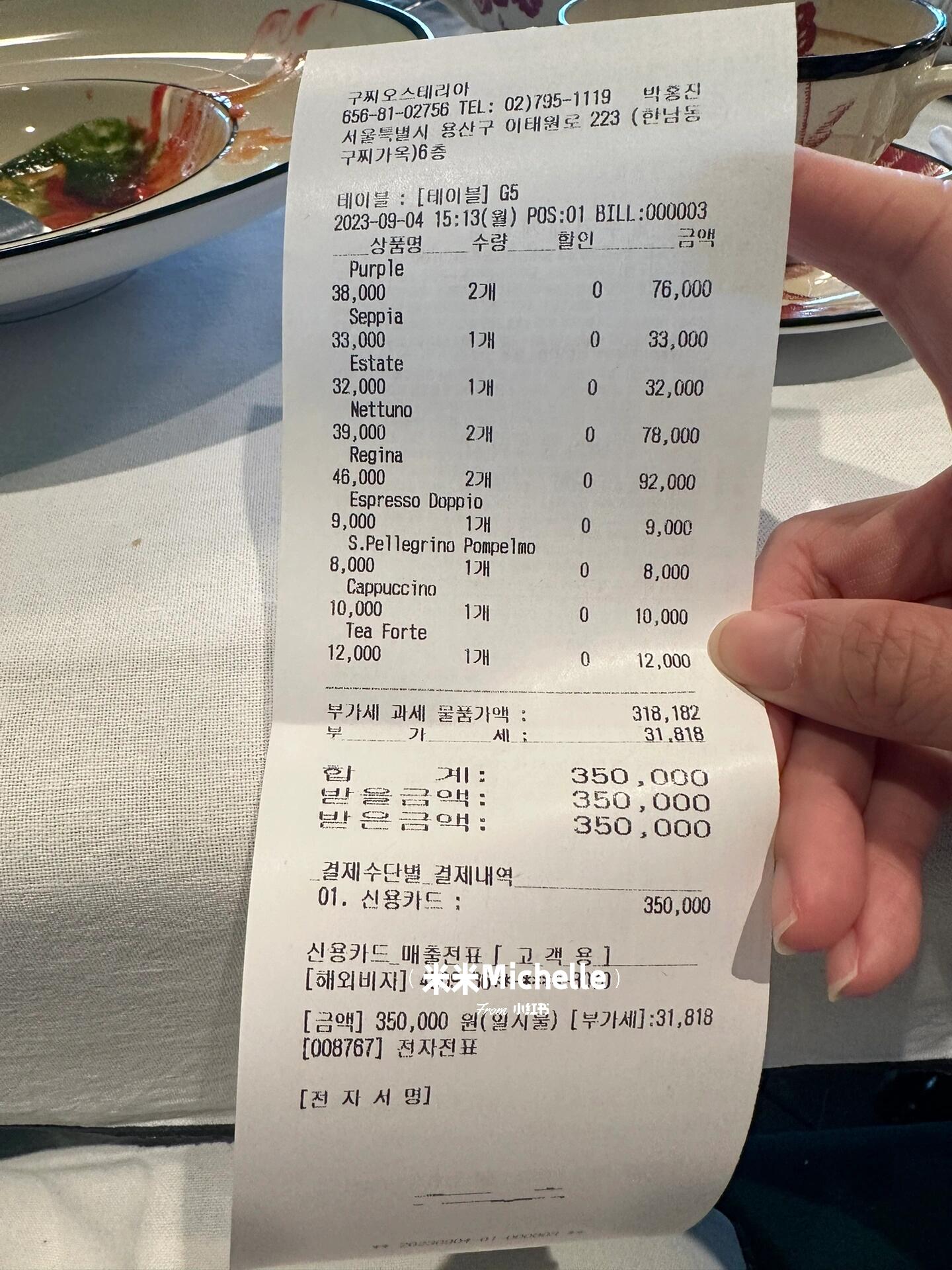 
                        ????首爾梨泰院Gucci Osteria體驗千里迢迢飛到首爾????，就為了一嘗Gucci的米其林??美味！提前網(wǎng)上預(yù)訂，每位需支付10萬韓元定金，到店消費時會抵扣。??? 5道菜品的品嘗菜單 130,000韓元/人 (~713元)??? 7道菜品的品嘗菜單 180,000韓元/人 (~987元)最終因為菜單上的搭配不太合胃口，我們選擇了單點菜品。我們四人點了以下幾道：??Seppia X Seppia ?? 33,000韓元??Deep Purple Haze 38,000韓元??Nettuno ?? 39,000韓元??Estate ?? 32,000韓元??Regina di Mare?? 46,000韓元??上來先是清新的歡迎飲品????面包??熱乎乎的，剛出爐的感覺???火腿搭配芝士肉丸??和雜菜撻??味道還不錯主菜環(huán)節(jié)：??Deep purple haze = 芝士魚子海膽帶子????外觀超級吸引??，用海膽殼作為裝飾??芝士味道太重，幾乎蓋過了我喜愛的海膽和帶子的味道????旁邊配了脆餅干，增加了口感的層次，不會覺得太膩??菜單上并未提及會有芝士成分??朋友點的海膽味道不新鮮，有腥味??NETTUNO = 雪蟹仁川飯??雪蟹肉被弄成了小碎片????搭配的醬汁味道太重，感覺像是在吃醬汁而不是飯朋友們的反饋也不太好，大家都只吃了三分之一就不想繼續(xù)了：??魚肉超級腥，整盤菜都是腥味??魷魚和搭配的醬汁也很腥，魷魚不夠新鮮??意大利面??的醬汁有苦澀味有人說米其林一星更多的是體驗服務(wù)而不是食物??。通常服務(wù)員看到客人只吃了三分之一就不再吃了，會詢問是否有問題，是否需要換個菜品。但這里的服務(wù)人員只是收走了盤子，什么也沒問，廚師看到這種情況也沒有過來打招呼或詢問??。后來看到不少博主也評價這家餐廳的食物真的很一般，我個人感覺整體上，環(huán)境還行、服務(wù)一般，再加上食物不怎么樣，真的有點辜負了Gucci這個大牌。雖然口味這事很主觀，我只是根據(jù)自己的感受來寫這篇文章，不是專業(yè)評論。但就一星級服務(wù)而言，真的很差，不太推薦去嘗試。總消費：350,000韓元～人均消費約480韓元#旅游 #GUCCI #梨泰院 #打卡 #古馳Gucci #首爾旅行 #brunch #探店 #首爾美食 ?????????