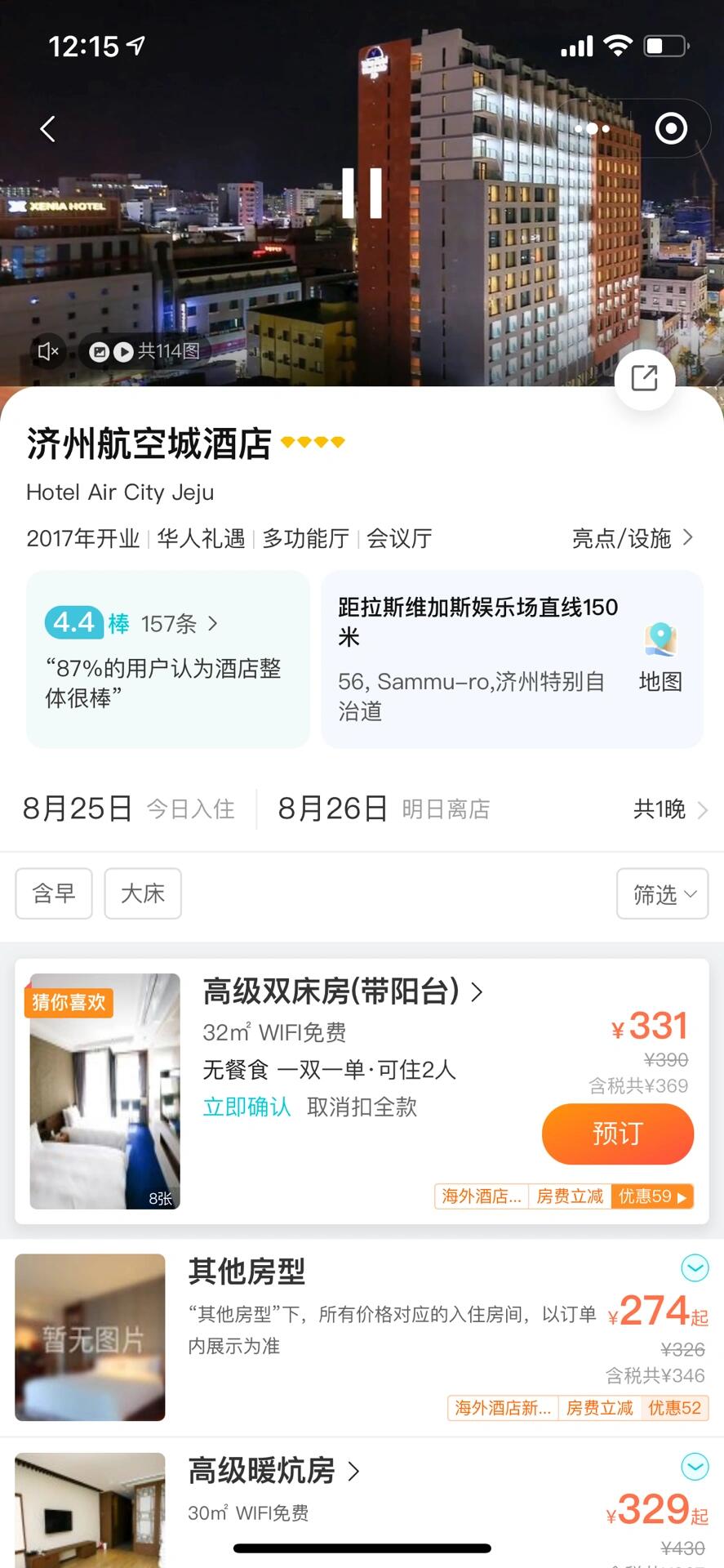 
                        ??濟(jì)州島酒店精選大比拼??五強(qiáng)爭(zhēng)霸！還在為濟(jì)州島的住宿選擇犯愁嗎？??我也是！九月初的濟(jì)州島之行，我在這幾家酒店之間糾結(jié)不已～??如果你們有更棒的推薦，也請(qǐng)告訴我哦！想要的是地理位置優(yōu)越的住所，讓旅行更加便捷舒適。?#濟(jì)州島旅游 #濟(jì)州島旅行經(jīng)過(guò)一番激烈的比較，我鎖定了咸德的埃比尼澤和市區(qū)的航空城兩大熱門選擇。??如果你對(duì)這些酒店也感興趣，不妨關(guān)注我，屆時(shí)我會(huì)分享我的住宿體驗(yàn)和點(diǎn)評(píng)，幫你做出最佳選擇！?????