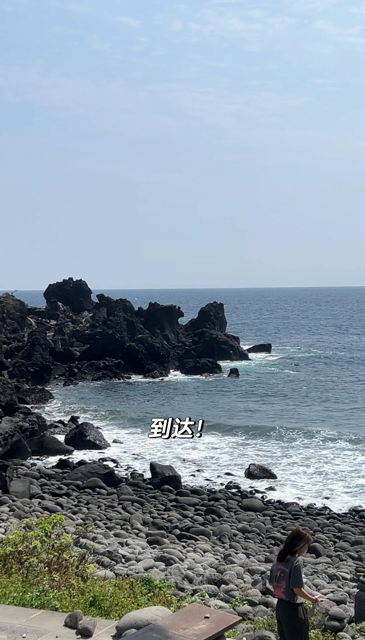 
                        ?? 西歸浦柱狀節(jié)理帶，隱藏的拍照圣地大公開！?親愛的姐妹們，如果你們搭乘出租車前往西歸浦柱狀節(jié)理帶，別只順著人潮走哦！那樣你們只會到達上方的觀景臺（如圖3??所示），錯過海邊的美景了。??想要抵達如圖一圖二所示的海邊秘境，你需要沿著施工路段旁的小徑前行！別擔(dān)心迷路，我在圖4??至6??里詳細(xì)標(biāo)注了路線給你們看！?? 圖7???-8???是下到小路的實景圖，我特意拍攝了這些照片，就是為了讓我的姐妹們都能輕松找到這個地方，拍出那些令人驚嘆的美照！????#濟州島 #西歸浦 #西歸浦柱狀節(jié)理帶