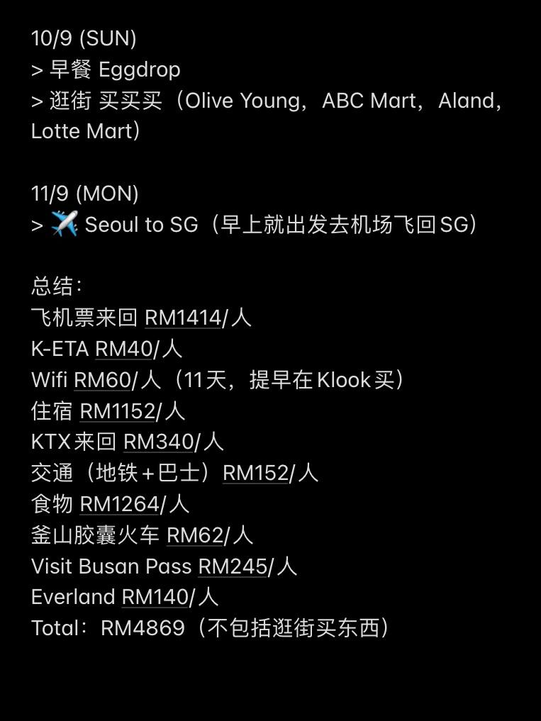 
                        ????韓國釜山首爾11天10夜自由行完美攻略???????????作為一名SEO優(yōu)化專家，我要分享的不僅僅是旅行的樂趣，還有如何讓你的韓國之旅更加高效和經(jīng)濟！??????我和他的第一次國外旅行，充滿期待和激動！這次我們選擇了韓國，一個充滿魅力的目的地。以下是我們的詳細(xì)開銷，希望能幫助計劃去韓國的你們！??往返機票：RM1414/人??K-ETA：RM40/人??Wifi租賃：RM60/人（11天，提前預(yù)訂更省心）??住宿費用：RM1152/人??KTX高鐵往返：RM340/人??交通（地鐵+巴士）：RM152/人??美食總計：RM1264/人??釜山膠囊火車體驗：RM62/人??Visit Busan Pass：RM245/人??Everland樂園門票：RM140/人??總計：RM4869（不含購物）??這是一份經(jīng)過精心計劃的旅行預(yù)算，希望能給大家?guī)韼椭?。記得，旅行不僅是享受，也是一種投資，投資于自己的生活體驗和回憶！#韓國旅行 #旅游攻略 #情侶出游 #釜山游記 #首爾探索 ????