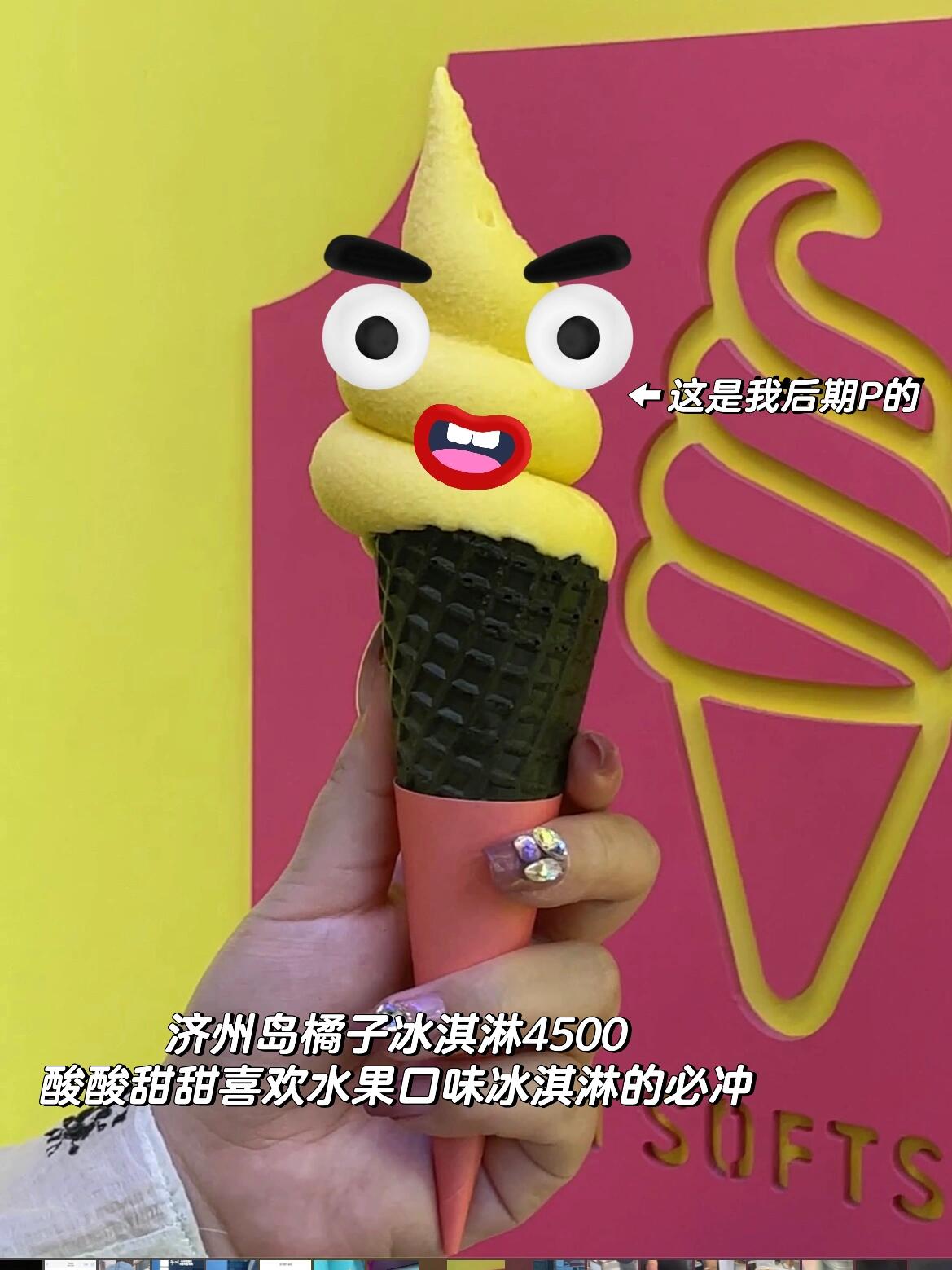 
                        ????探索韓國濟州島：西歸浦必逛的偶來市場美食攻略地點：????地址：?? ???? ??? 340?? 濟州島特色橘子冰淇淋，清新解暑，只需4500韓幣?? 橘子紅豆糯米糍，甜蜜滿足，僅售5000韓幣?? 香脆炒雞塊小份，絕妙下酒菜，7000韓幣起?? 黑豬肉魷魚炸紫菜包飯，韓式美味，10000韓幣一份?? 醬豬蹄，韓國傳統美食，25000韓幣嘗鮮#濟州島美食 #西歸浦市集 #偶來市場探店 #韓國美食 #濟州島游記 #韓國旅行必吃