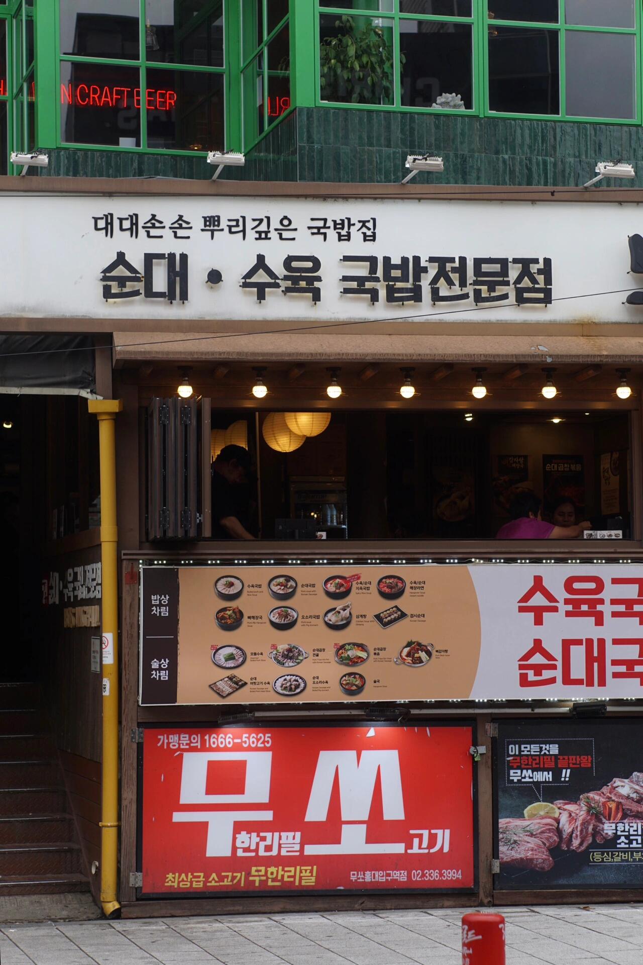 
                        ????首爾美食探店 | 弘大必吃百年湯飯??首爾的秋天簡直是美食的最佳季節啊??！我這次的住所就在弘大附近，行李一放，立刻奔向了boseung，那里有家湯飯店簡直了不得！??脊骨湯飯的分量超級足，肉多得我們四個人吃都嫌多！而參雞湯則是清爽的另一端，骨頭燉得酥軟，輕輕一咬就碎了。米腸血腸拼盤也是我的心頭好，里頭的粉絲超級入味。???辣雞爪雖然辣得我只敢嘗一小口，但對于愛吃辣的朋友來說，絕對是挑戰味蕾的好選擇！這家店不論是中午饑腸轆轆時，還是凌晨餓肚子時，都是值得一去的老字號湯飯店！??地址：164-6 Donggyo-dong, Mapo-gu從弘大地鐵站出來不遠，大約200米左右，沿街走走看看，那招牌可是很顯眼的哦！#首爾美食 #韓國旅行 #弘大美食探索 ??????