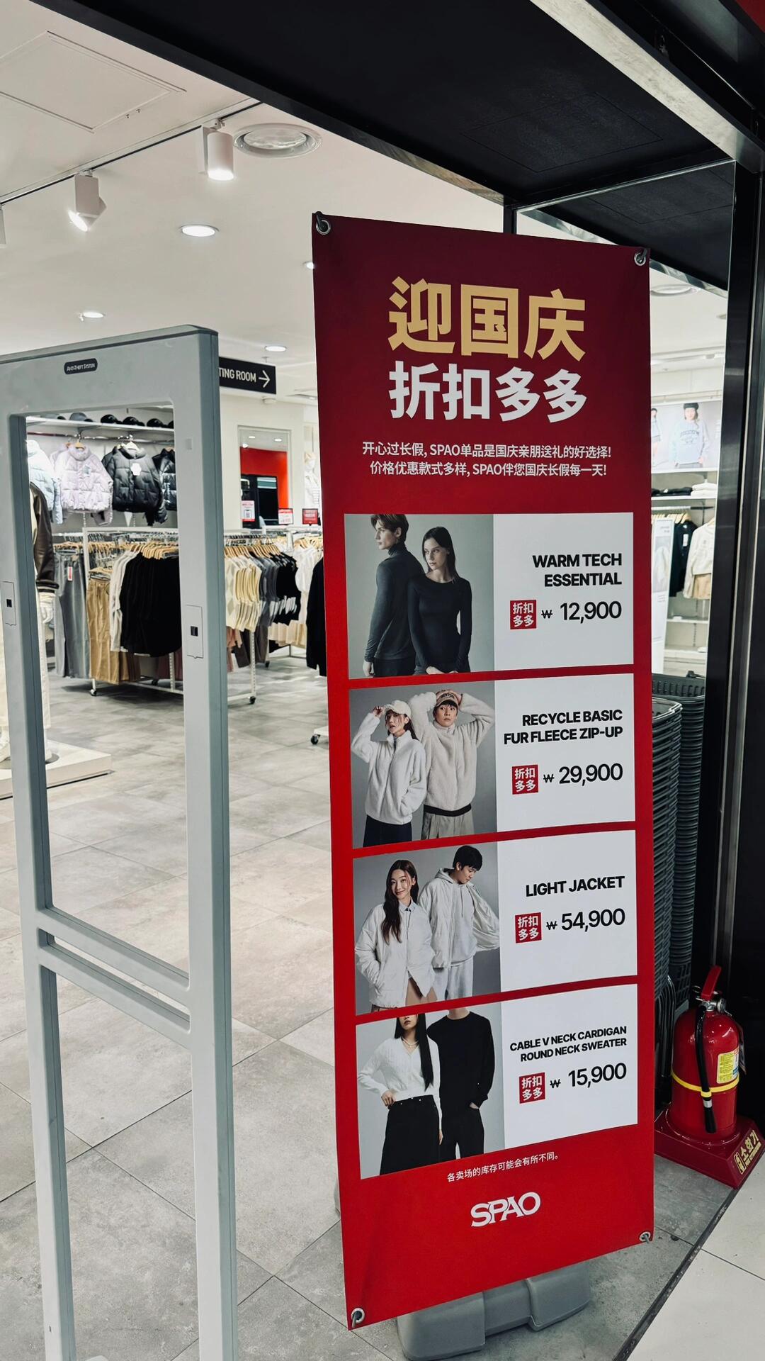 
                        韓國商場也迎國慶了???????????國慶假期的熱潮席卷了！#首爾 #明洞