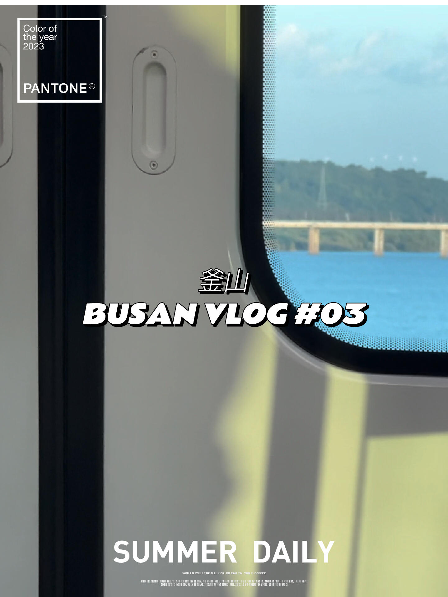 
                        ?釜山BUSAN VLOG #03?昨日的探索之旅?從浪漫的釜山西浦咖啡街?啟程，感受了咖啡香與海風的完美交融，直奔釜山金海機場??。短暫的飛行后，我們抵達了繁華的首爾金浦機場，緊接著我們的腳步不停，直奔明洞的熱鬧街頭???。#韓國旅游 #釜山 #釜山旅游 #旅游 #首爾 #明洞 #旅游vlog #首爾旅游 ?????????