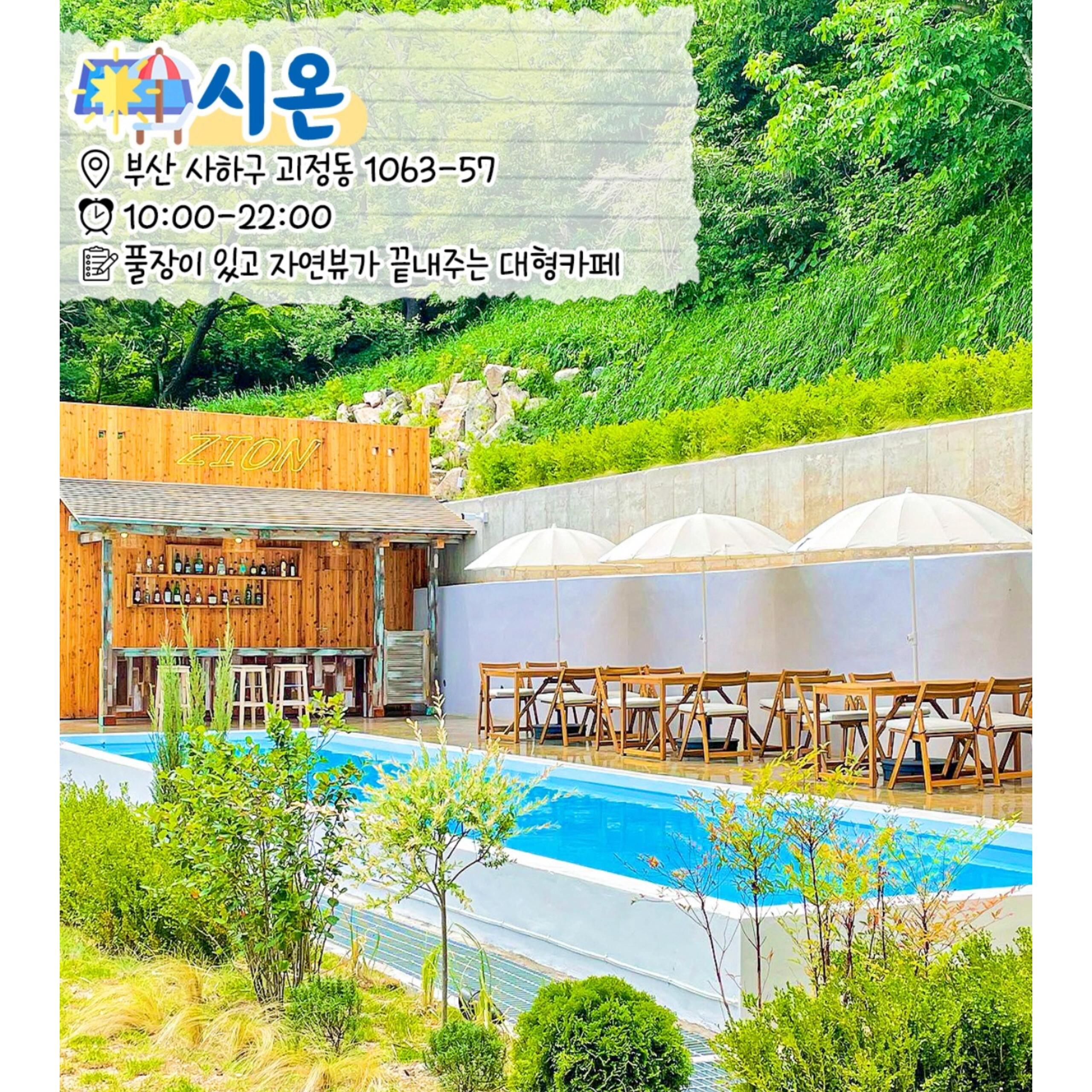 
                        ????釜山旅行 | 8月必打卡超美咖啡廳??今年夏天的釜山有一丟丟熱的哈！8月份溫度普遍都30度左右了~下周三預計還有臺風??大家出行注意安全哦~這幾個很適合拍照打卡的小眾網紅咖啡廳?大家碼住天氣好的時候和姐妹約起來！??拍照真的超級出片 有種旅游打卡照的feel~#釜山 #釜山行 #釜山旅行 #COTD咖啡探店 #釜山探店 #釜山留學 #釜山攻略 #韓國旅行