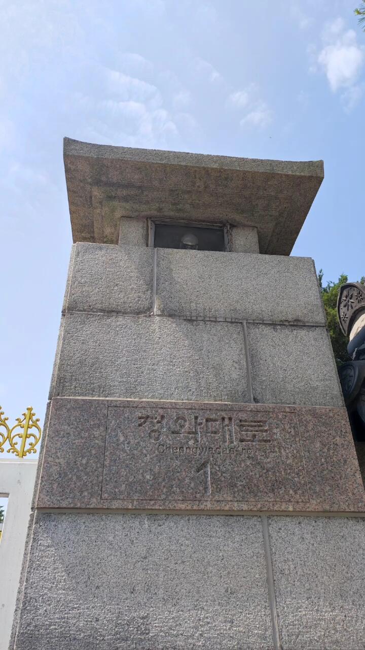
                        2023/6/6/參觀????青瓦臺總統府?參觀????青瓦臺總統府，感受權力的中心與歷史的厚重！??? #青瓦臺 #韓國總統府 ??