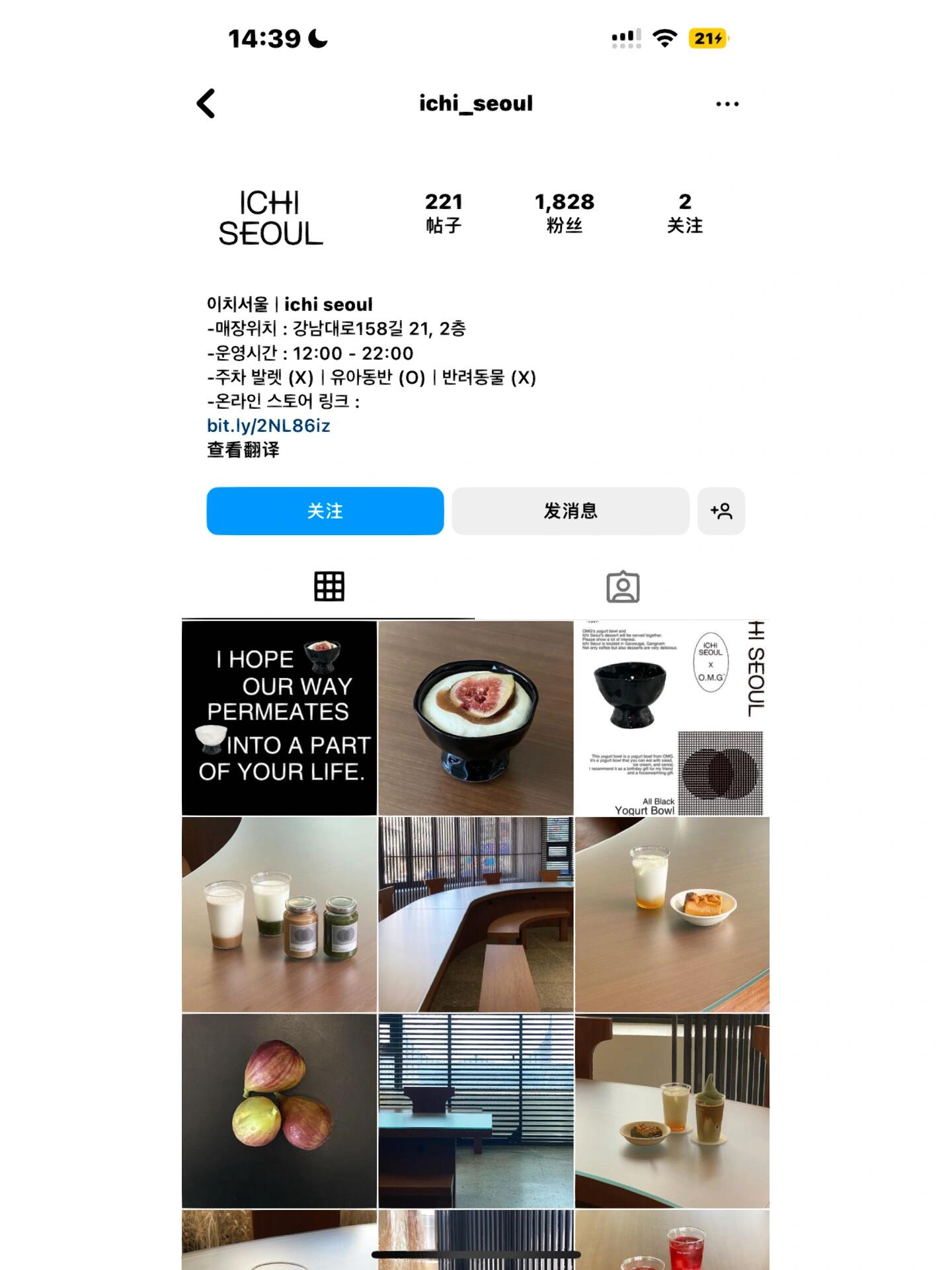 
                        探索新沙洞的隱秘咖啡館?羅勒冰淇淋的獨特魅力??店名：????地址：?? ??? ????158? 21 2?當初被無花果布丁的美名所吸引，卻因為周末客流量爆棚而與之擦肩而過。不過，意外發現了羅勒冰淇淋這一隱藏美食，出乎意料地美味！店內裝潢以黑、白、棕色調為主，燈光柔和，營造出一種溫馨而神秘的氛圍。雖然錯過了無花果布丁，但羅勒冰淇淋的驚喜讓我決定再次光臨這家咖啡館，哈哈哈，期待下一次的探店之旅！#新沙洞林蔭路 #韓國新沙洞 #林蔭路 #林蔭路探店 #首爾探店 #新沙洞咖啡店