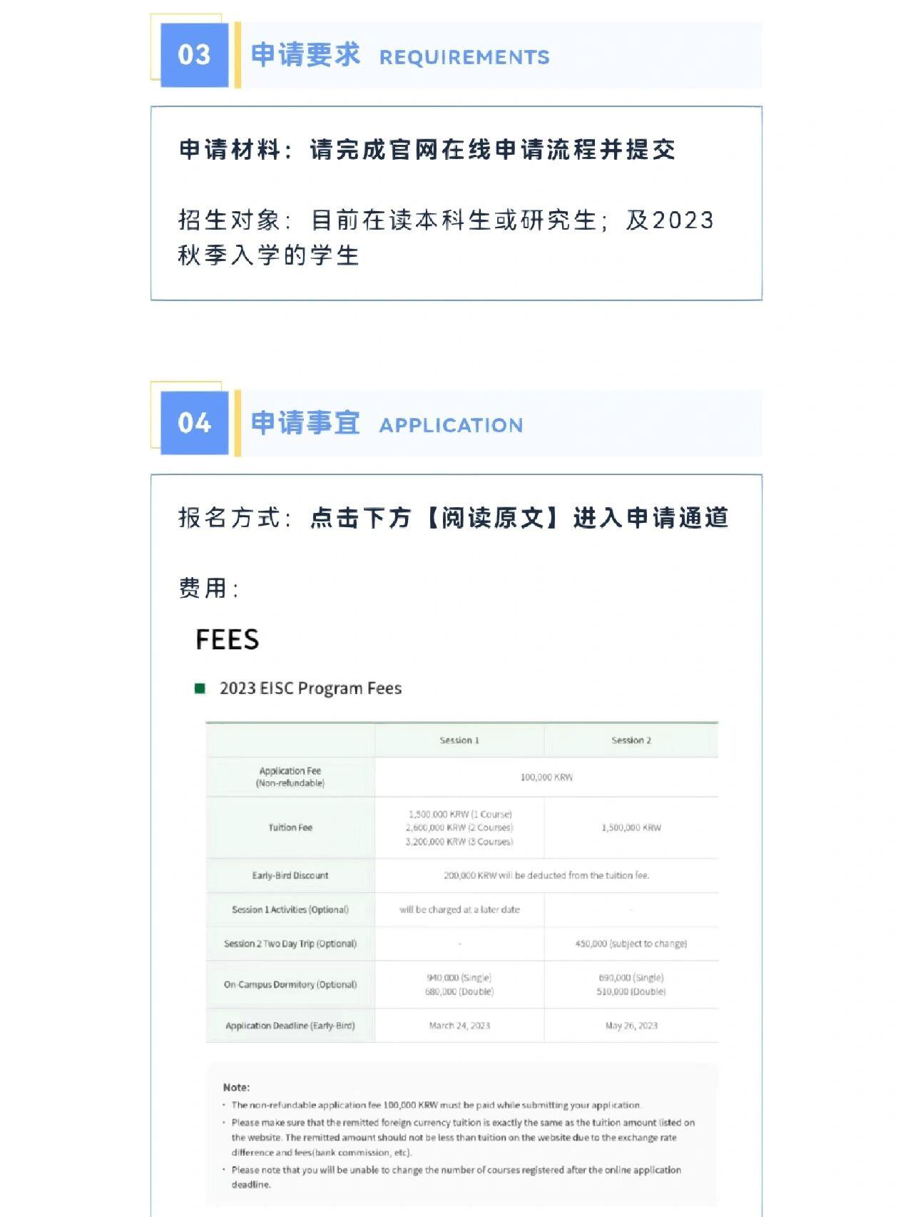 
                        ??梨花女子大學2023國際暑期學校盛大開啟???? Calling all global learners! ??梨花女子大學2023國際暑期學校名稱：Ewha International Summer College ??主辦方：梨花女子大學授課語言：英語 ???舉辦時間：2023年6月26日-7月24日（第一期）；2023年8月3日-8月17日（第二期）截止日期：5月17日（第一期）；6月23日（第二期）?? 抓住機會，拓寬視野，與世界同步！#暑期學校 #梨花女子大學 #留學韓國 #留學申請指南 ????????