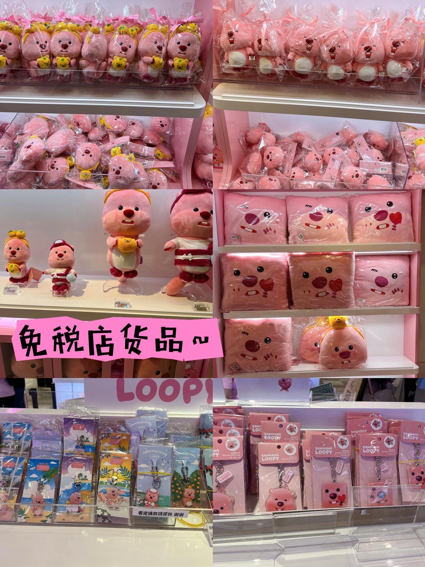 
                        Loopy！首爾追星成功～????周末為了演唱會(huì)首爾走起～看到Loopy旗艦店開門就立馬決定打卡！盤了盤行程 決定一落地就先去見Loopy寶貝～??汝矣島現(xiàn)代百貨5F周六中午12點(diǎn)半到的門口登記拿號 到號會(huì)收到提醒～（類似餐廳叫號??沒有????手機(jī)號的小伙伴直接去找門口小姐姐登記姓名！不要在登記機(jī)器排隊(duì)啦！（其他限流的商鋪也是一樣～然后小姐姐告訴我我17點(diǎn)才能進(jìn)去本來打算去好酒店就去新世界免稅店但為了Loopy！我把行李放回酒店收拾一下又來啦！建議想逛Loopy的伙伴早點(diǎn)到現(xiàn)代百貨 先去拿號 然后逛現(xiàn)代百貨～旗艦店貨品真的很全～但沒有濟(jì)州島系列～然后可以退稅！需要去服務(wù)中心辦一下～???接著就馬不停蹄來到了新世界免稅店～也發(fā)現(xiàn)了Loopy店！這邊就有濟(jì)州島系列～但貨品不那么多但也有些互補(bǔ)的～??最后回國選了仁川機(jī)場～必須去T1航站樓新開的Loopy店再看看～店鋪在現(xiàn)代免稅店兒童用品區(qū)～店鋪不大～但也有淘到上兩家缺貨的東西！??總結(jié)一下：① 現(xiàn)代百貨 退稅比較少 也沒有折扣 但貨品種類多！可以拍照打卡！但一定要早點(diǎn)去拿號?、?剩下兩家免稅店都有會(huì)員卡折扣～記得去辦卡打折！適合看看其他系列和撿漏～③ 見到喜歡的就買?。。e指望一家店可以買到所有想要的～??地址整理～??汝矣島現(xiàn)代百貨旗艦店 5F108 Yeoui-daero, Yeongdeungpo-gu, Seoul??明洞新世界免稅店 12F77 Toegye-ro, Jung-gu, Seoul??仁川機(jī)場T1航站樓42號登機(jī)口附近 現(xiàn)代免稅店兒童用品區(qū)??希望愛Loopy的伙伴們都能擁有自己心儀的Loopy周邊～#loopy #小海貍露比 #小海貍loopy #loopy周邊 #汝矣島現(xiàn)代百貨店 #現(xiàn)代百貨免稅店 #仁川機(jī)場T1航站樓 #新世界明洞免稅店 #韓國免稅店 #毛絨公仔 #首爾 #首爾旅行 #首爾旅行攻略分享