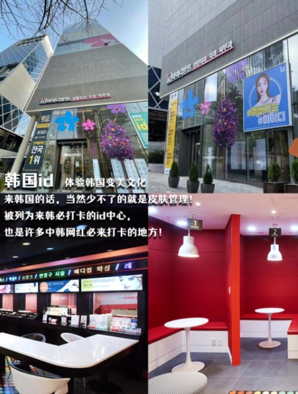
                        韓國????低成本精準變美攻略！不要錯過！?#韓國旅游 #韓國自由行 #韓國生活 #韓國旅行 #韓國旅游攻略 #韓國旅游推薦??想在韓國變美不用花大價錢？來看這份超實用的變美攻略吧！在韓國，你可以享受到物美價廉的美容服務，從護膚品到整形手術，應有盡有！?????首先，韓國的護膚品世界聞名，不僅品質上乘，而且價格親民。在首爾的明洞、弘大等地，你可以找到各種折扣店和路邊攤，淘到性價比超高的美妝好物！????如果你對整形感興趣，韓國的整形技術也是一流的。在江南區，有眾多知名的整形醫院，提供從微整形到大型手術的全方位服務。記得做好充分的研究和咨詢，選擇信譽好的醫院哦！????此外，韓國的美食也是不容錯過的美容秘訣之一。韓國料理中的發酵食品，如泡菜、醬油等，富含益生菌，對腸道健康大有裨益，自然也就美容養顏啦！????最后，別忘了利用國慶假期的時間，好好享受韓國的購物樂趣。無論是化妝品、時尚服飾還是電子產品，你都能在這里找到滿意的寶貝！??總之，韓國是個美麗的國度，無論是自然風光還是城市文化，都值得你親自探索。而且，按照這份變美攻略，你還能在旅途中，實現美麗的蛻變！????快來韓國，開啟你的低成本高效變美之旅吧！??