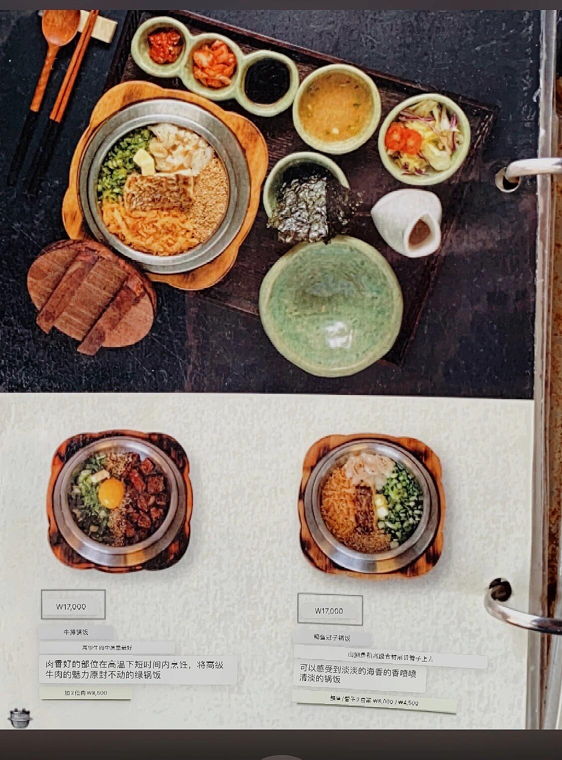 
                        ??首爾美味探店 | 心選推薦～釜飯，不容錯過的美味！在昌德宮游覽后，沿著5號線鐘路三街站方向走去，穿過一條充滿韓風的小巷，就來到了益善洞。中午12:30左右，看到許多當地人在這家網紅釜飯店前排起了長隊，原來這里是益善洞分店的人氣之選！??門口的取號機需要輸入韓國手機號，如果遇到難題，店員們都很友好，會幫你操作取號。在等待的時候，可以先決定好想要品嘗的美食，等到叫號時，就可以直接入座，準備大快朵頤了！我選擇了店內超人氣的牛肉粒套餐，價格為17,000韓元，對于女生來說，分量剛剛好。餐牌上有詳細的食用指南，而且服務員會在上菜后耐心地為你講解，即使不懂韓語也完全不用擔心，因為服務員會講英語哦！?????飽餐一頓后，還可以在益善洞周圍逛逛，然后直接前往地鐵站，乘坐5號線去#汝矣島現代百貨店 繼續你的購物之旅！#韓國美味 #首爾美食探索 #首爾必吃 #韓國旅行 #美食打卡地