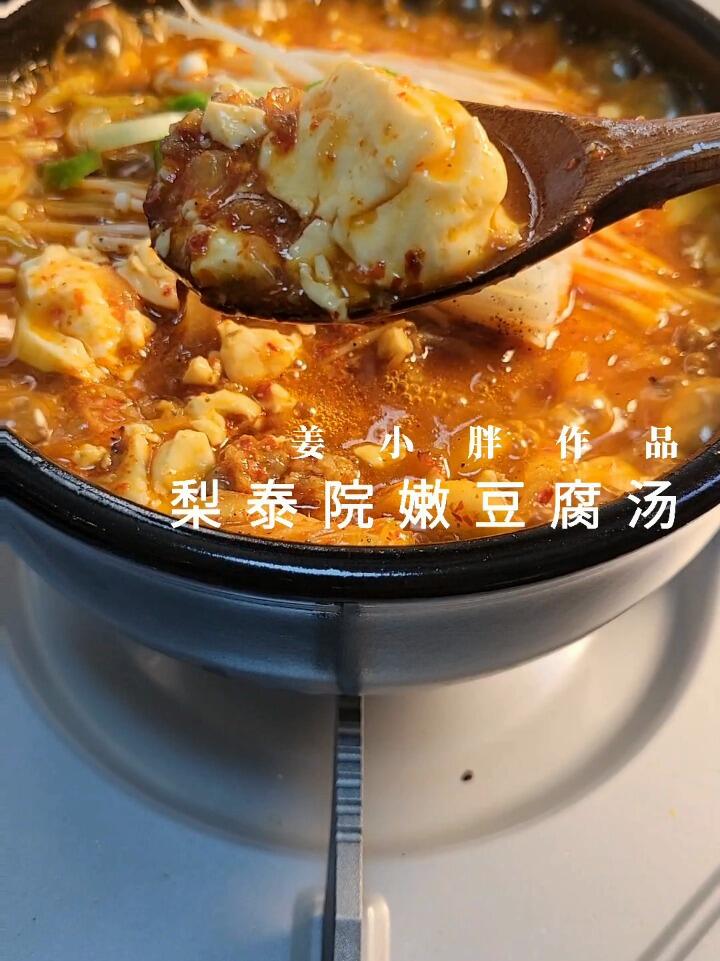 
                        ??梨泰院風味！啤酒嫩豆腐湯秘訣大公開??大家好！今天給大家帶來的是超級受歡迎的韓劇《梨泰院Class》里的美食秘訣——啤酒嫩豆腐湯！????想不想在家也能輕松做出韓國街頭的經典美味呢？跟著我，不用飛到首爾，也能享受正宗的梨泰院風味！????首先，你需要準備的食材有：新鮮嫩豆腐、啤酒、牛肉片、蘑菇、辣椒、蒜末等。???????接下來，就是我們的秘訣時間！將啤酒倒入鍋中，用其獨特的麥香給湯底增添風味，再加入嫩豆腐和其他食材慢燉，直到食材完全吸收啤酒的香味。??最后，撒上蔥花和香菜，一碗色香味俱全的啤酒嫩豆腐湯就完成啦！快來嘗嘗這道集韓式風味與創意于一身的美食吧！???????#韓國美食 #梨泰院美食 #嫩豆腐湯 #啤酒料理 #在家吃韓國 #美食制作 #韓劇美食