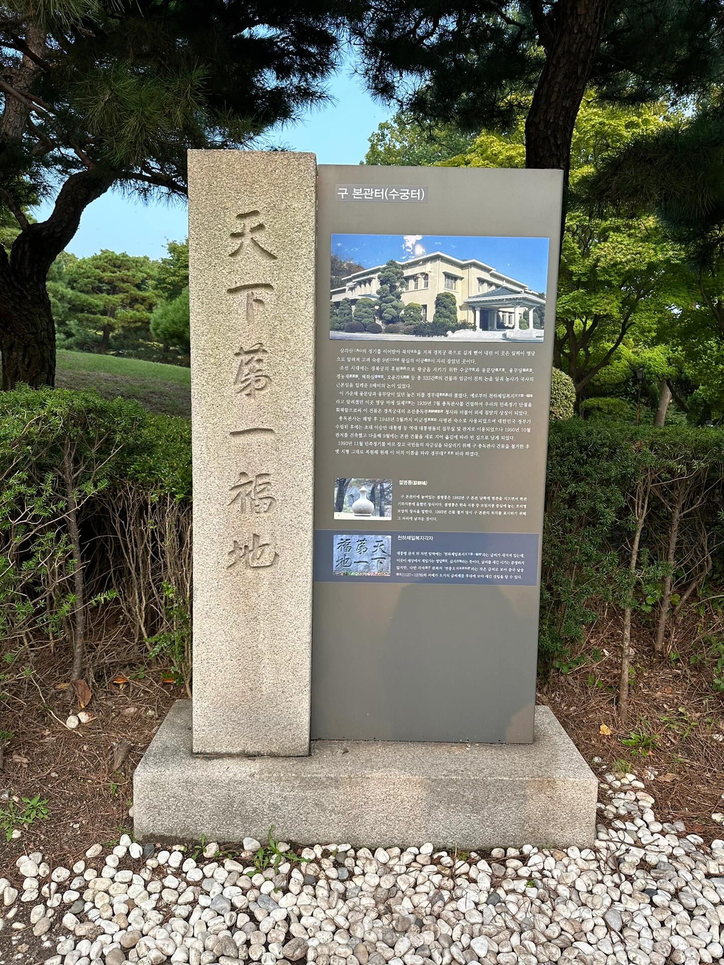 
                        探秘首爾心臟地帶：青瓦臺即刻暢游攻略?想要深入了解韓國首都的核心秘密嗎？????青瓦臺，這個曾經的總統府邸，現在向你敞開大門！???如果你是外國游客，好消息來了！??拿著你的護照，無需預約，直接走進歷史的殿堂。一進門，你會得到一張特別的手環，這是你探索的通行證。??但是，如果你是韓國本土的朋友們，記得要提前在網上預約哦！??#韓國 #韓國旅游 #韓國自由行 #首爾 #青瓦臺 #尹錫悅 #十一旅行日記