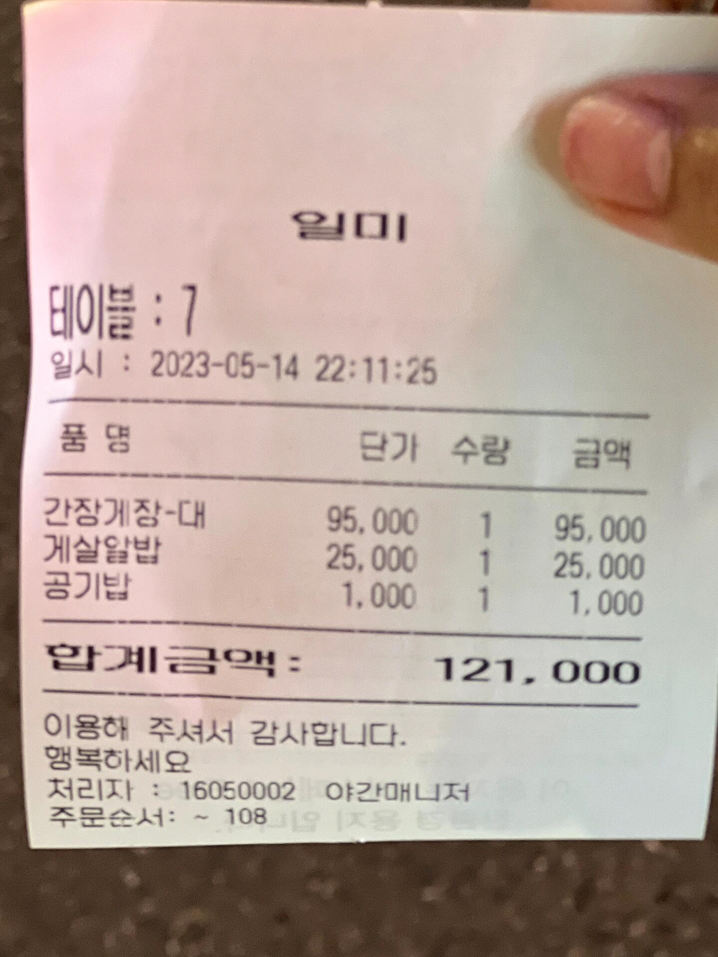 
                        ????美食Plog/醬蟹 吃這一家就夠了??我來補作業了！苦心探索了好幾家醬蟹，終于找到了心中的No.1??不管在哪兒都有這么一句話：貴有貴的道理。當然了，這家價格還好，不算那種高端醬蟹，只是跟很多醬蟹自助相比，蟹的品質真的不在一個Level。這家醬蟹很有名，是本地人推薦的醬蟹店，也上過一些節目，有明星經常來吃，但是沒什么營銷，全靠口碑和品質。??????醬蟹話不多說，人都坐這兒了，按道理份越大越合適，那就直接點個大份！滿滿的五只滿黃的蟹黃澄澄的就上桌啦，戴上手套，開整！放嘴里的一瞬間我只能想到四個字：“入口即化”，蟹肉直接在嘴里化開，蟹黃超級鮮美，醬汁調的恰到好處，完全不搶蟹本身的味道。而且值得一提的是，對比多家來講，越不新鮮的越用重重的調味來掩蓋味道，所以這家是實打實的看品質的！??醬蟹飯這個可以不點，因為就是醬蟹的肉和米飯??。大家來可以直接點一份米飯?，一碗1000韓元，比這個25000韓元合適多了。醬蟹和米飯交織在一起，簡直不要太香，米飯完全被醬蟹的湯汁和蟹肉裹住，真的…絕！！！??盤菜6個盤菜?1個傳統泡菜，隨便吃～我好喜歡他家盤菜，每個都好好吃，可以無限DIY！用紫菜包上米飯和醬蟹，再放上不同的盤菜可以get不同口味的美味～最愛魚餅！醬汁甜甜的超級美味～～??【??????】一味醬蟹地址：?? ???? ???24? 7在一個小路上，離地鐵站挺遠的，建議大家打車或者坐公交來（坐公交也得走個五分鐘），但是到了地方就很好找啦，招牌很醒目～??兩人，總共消費121000，人均300冒頭，能吃這個品質的醬蟹，還是還不錯的！如果來韓國，在眾多醬蟹店里選擇不想踩雷的話，就選這家一定一定包你滿意！來韓國的小伙伴，點贊收藏快來打卡吧～#韓國 #韓國留學日常 #首爾美食 #我的美食日記 #韓國醬蟹