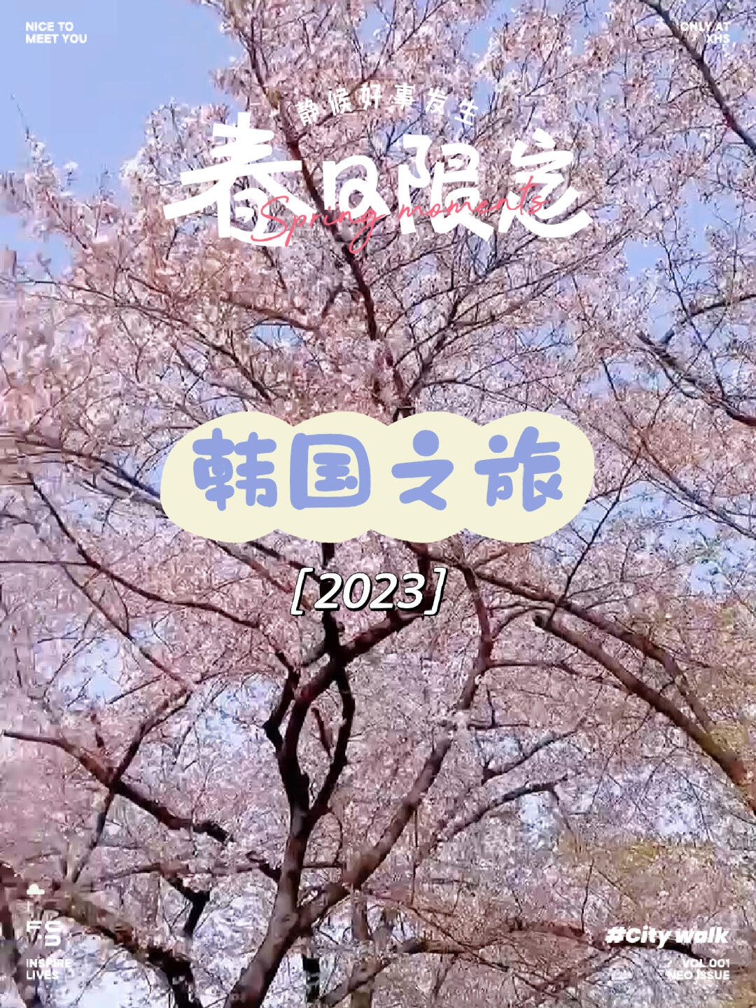 
                        ????首爾之旅，櫻花季的浪漫體驗??開啟賞櫻花之旅??景福宮（Gyeongbokgung Palace）感受朝鮮王朝的歷史魅力，穿上韓服漫步宮廷，仿佛穿越時空。正讀圖書館（Jeongdok Public Library）在書香氣息中尋找知識的寶藏，享受一段寧靜的閱讀時光。北村韓屋村（Bukchon Hanok Village）漫步在傳統韓屋間，體驗韓國的古色古香，感受歷史的溫度。首爾林（Seoul Forest）在都市中尋找一片綠洲，與自然和諧共處，放松心情。樂天世界塔（Lotte World Tower）登高望遠，俯瞰首爾的壯麗景色，夜晚的燈光更是迷人。樂天世界（Lotte World）在這個充滿歡樂的游樂園，找尋童年的快樂記憶，盡情玩樂。明洞夜市（Myeong Dong Night Market）品嘗地道的韓國美食，享受熱鬧的夜市生活，留下美好的味蕾回憶。#韓國首爾 #首爾旅行 #韓國景福宮 #韓服體驗 #北村韓屋村 #首爾林 #樂天世界 #樂天世界塔 #明洞美食 ????????????