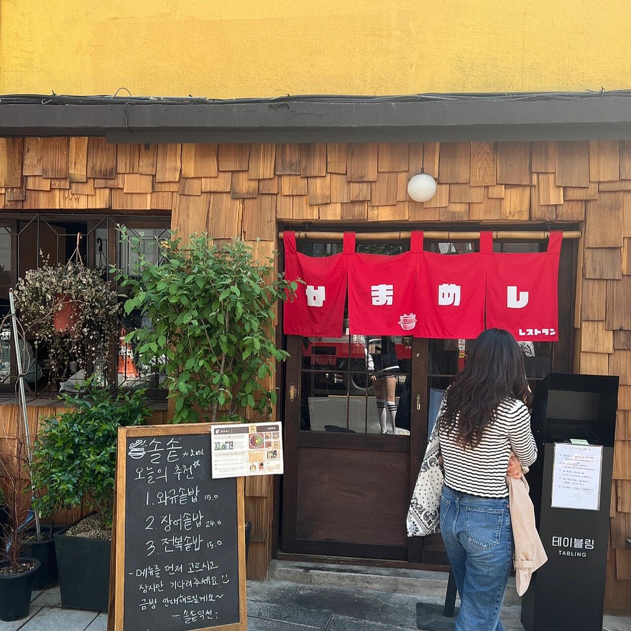 
                        韓國美食????| 益善洞石鍋牛肉飯??這家店真的是寶藏級別的好店！如果你在益善洞逛街，一定不要錯過這里哦??。店鋪裝潢超有格調，走進去就像是闖入了一個小巧精致的日式空間（滑到圖9可以偷瞄一下店鋪的樣子哦）??。而且，他們家的美食照片是零濾鏡的哦，所見即所得，絕對不會讓你失望??我要大力推薦的是他們的牛肉飯和鰻魚飯??！鰻魚愛好者們注意了，這里的鰻魚飯簡直正宗到不行，而且價格超級親民，人均消費只需不到15000韓元，折合人民幣不到100塊就能大快朵頤！我還特意放了菜單照片，大家可以提前做做功課??。地址??：- ?? ??? ????30? 46 1?（益善洞）- ?? ??? ???38? 35 ?1? 2?, 3?（弘大延南洞）- ?? ??? ????53? 16（清譚洞）- ?? ??? ???11? 20 1?（成均館大學路）- ?? ??? ???5?? 24 ?? ???（建大圣水）他們是連鎖店，所以你可以選擇最近的一家去打卡嘗鮮，超級方便的說！??營業時間：11:30～21:00記得他們中間會休息哦，15:00～17:00是不營業的，不要白跑一趟啦????#韓國美食 #韓國旅行 #韓國咖啡廳 #韓國東大門 #東大門服裝 #穿搭 #潮牌 #自拍 #弘大美食 #明洞美食 #inS #留學韓國 #韓國探店 #弘大 #建大美食 #韓國旅行[話題] #韓國日常 #韓國益善洞 #圣水美食 #江南美食 #成均館美食